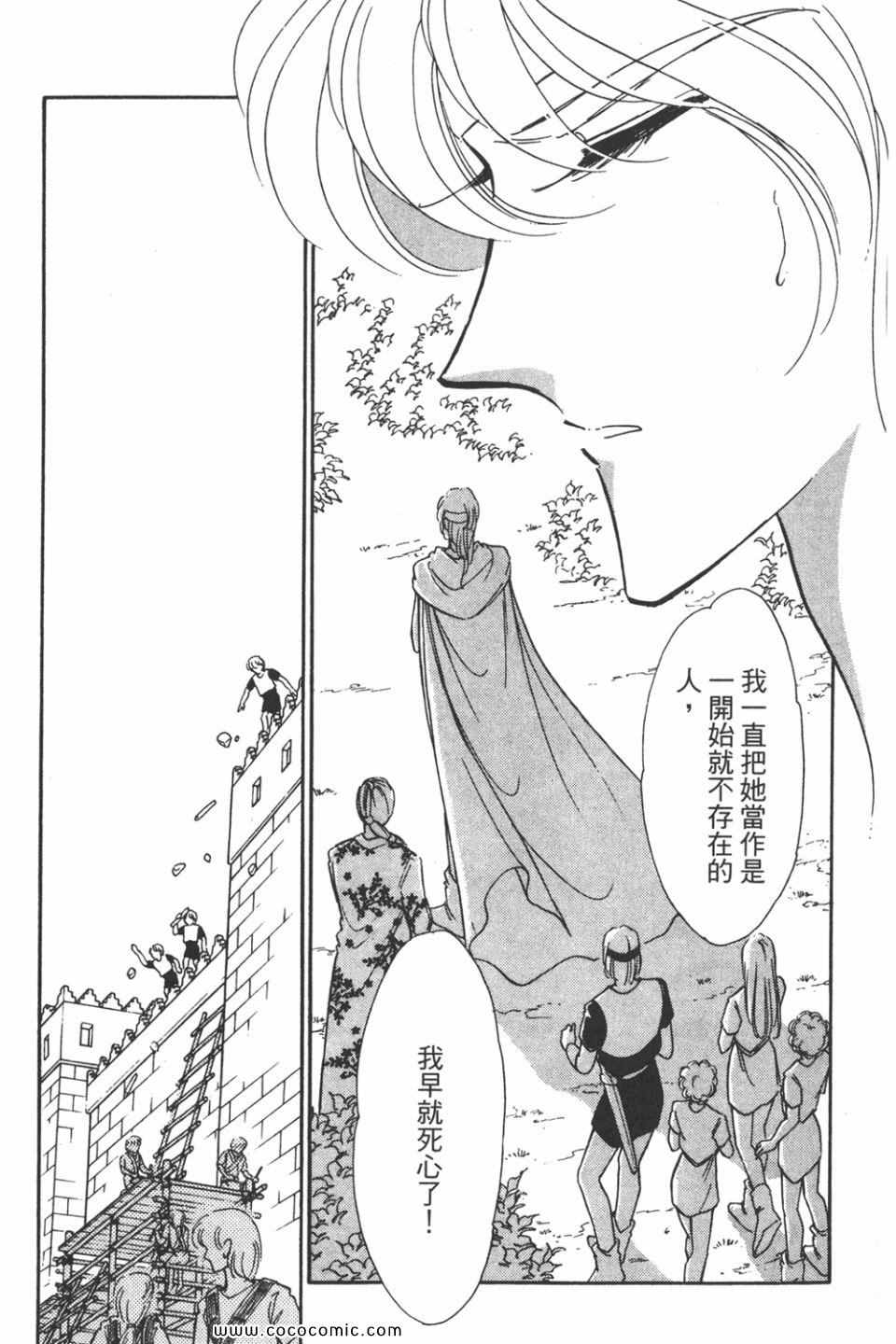 《天是红河岸》漫画最新章节第36卷免费下拉式在线观看章节第【171】张图片