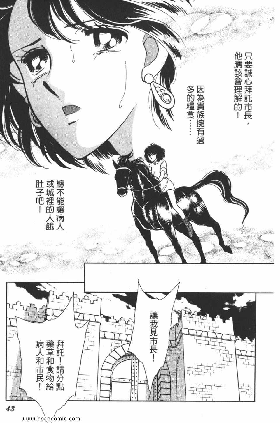 《天是红河岸》漫画最新章节第39卷免费下拉式在线观看章节第【43】张图片