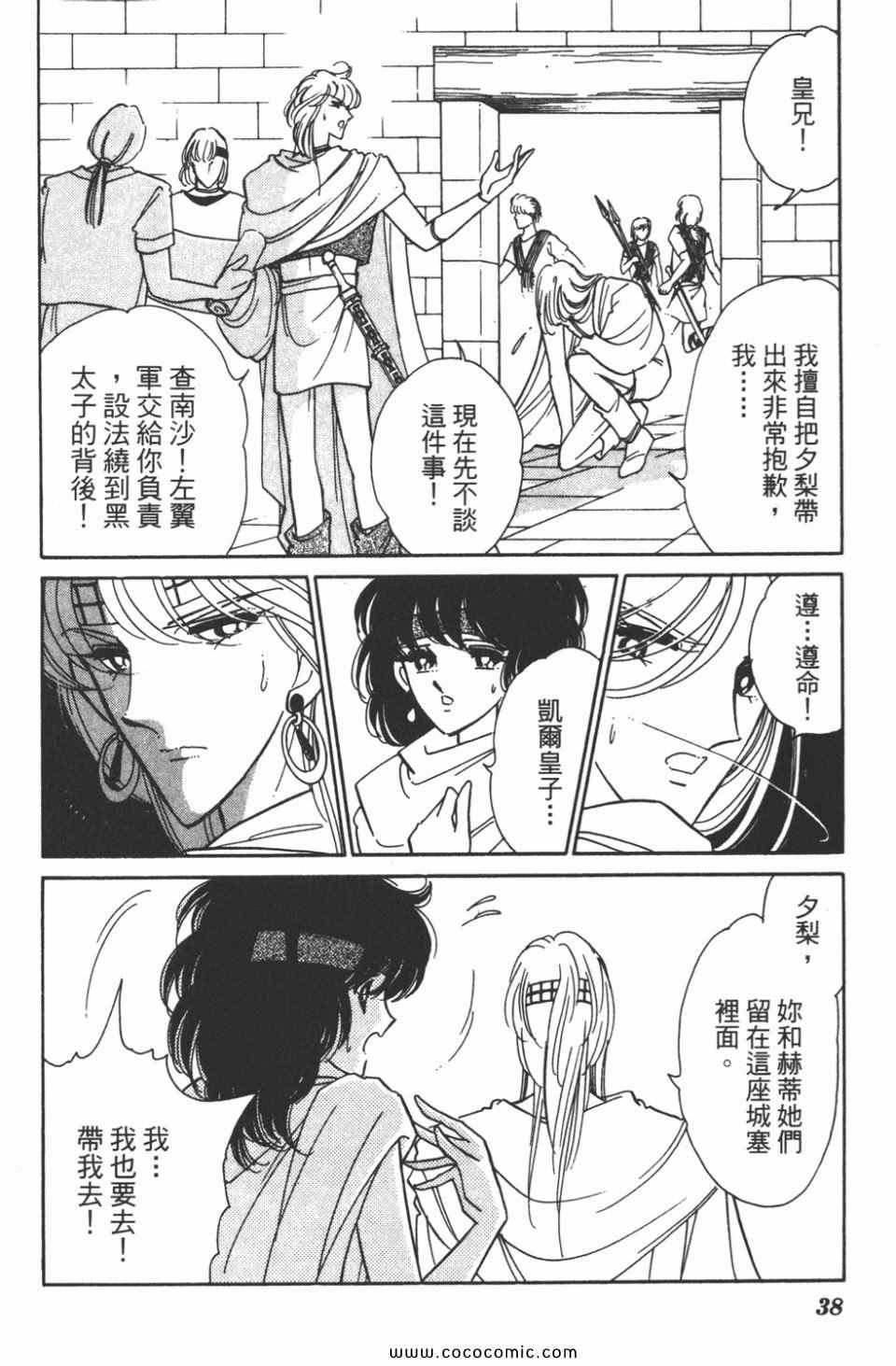 《天是红河岸》漫画最新章节第34卷免费下拉式在线观看章节第【38】张图片