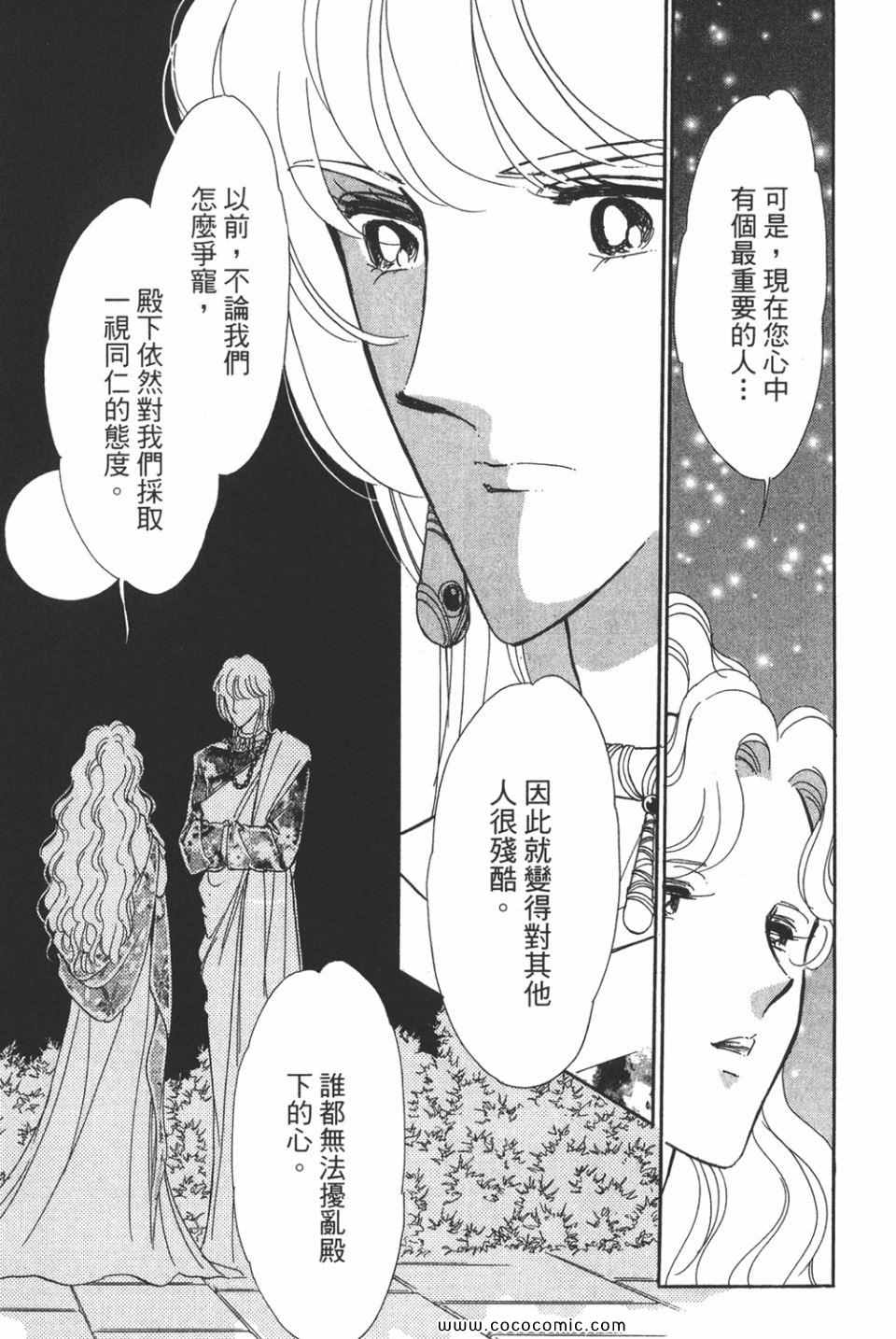 《天是红河岸》漫画最新章节第40卷免费下拉式在线观看章节第【165】张图片