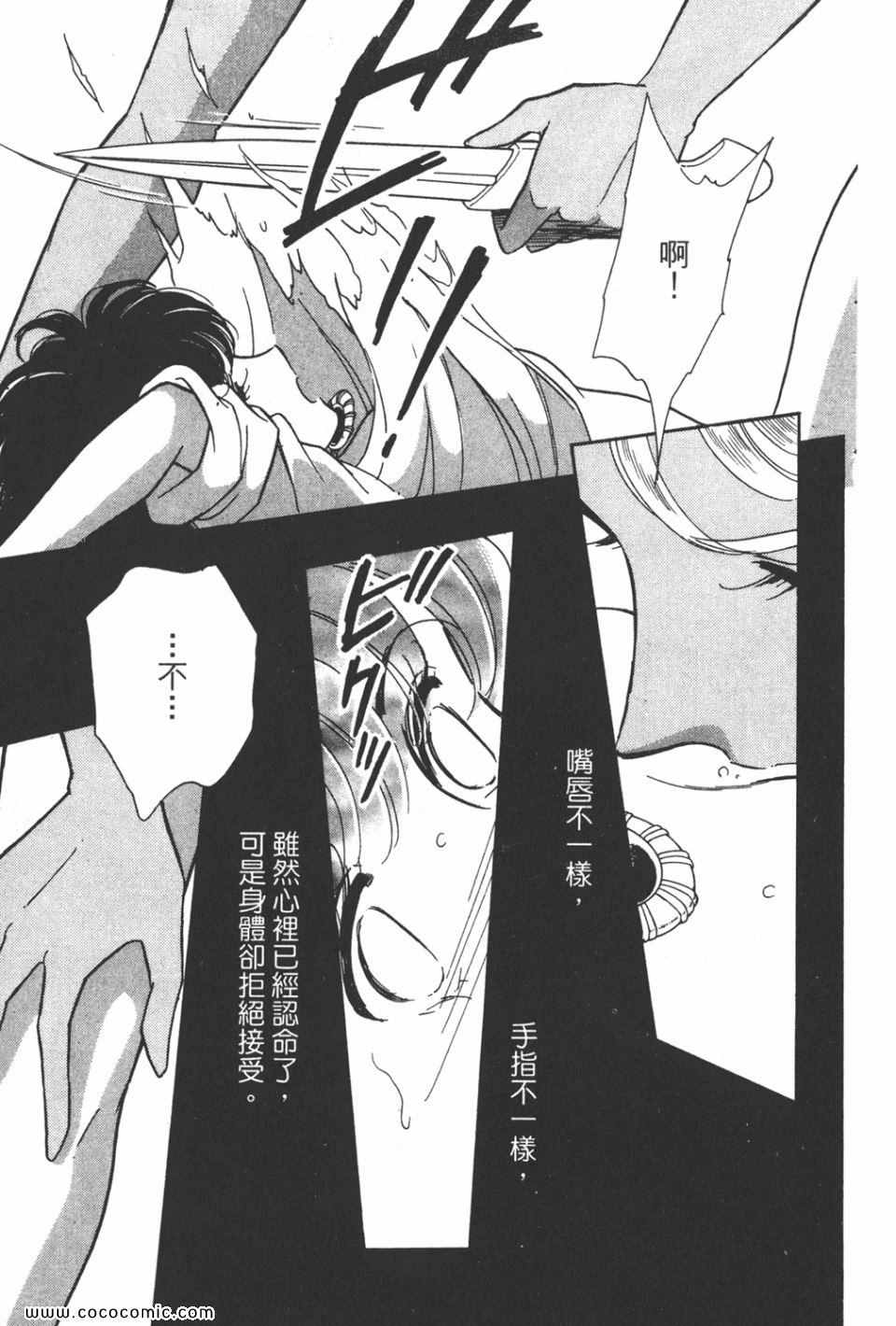 《天是红河岸》漫画最新章节第41卷免费下拉式在线观看章节第【139】张图片