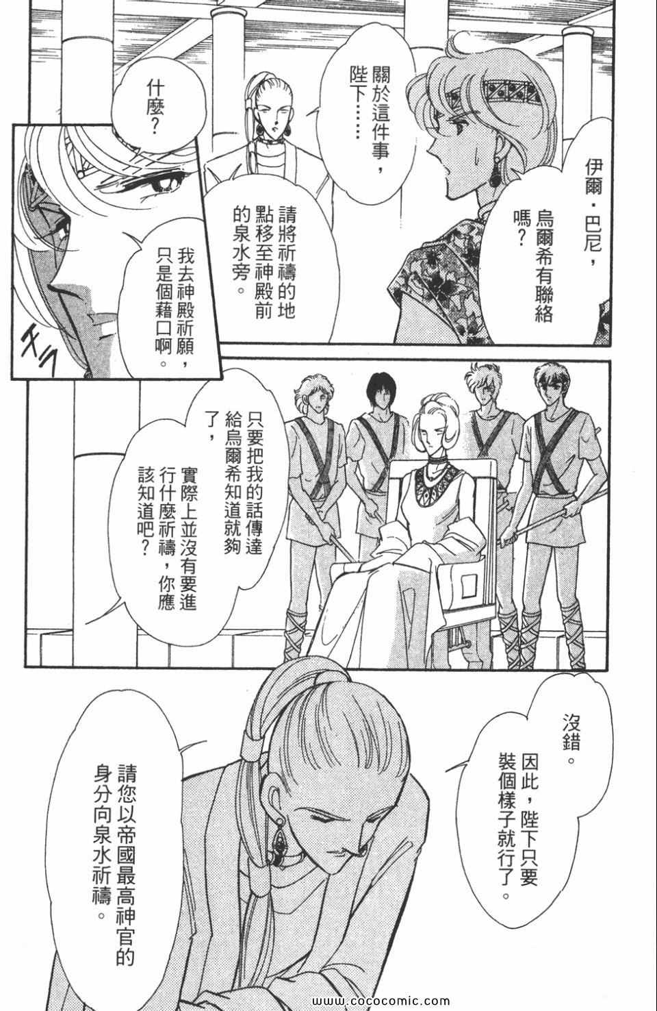 《天是红河岸》漫画最新章节第46卷免费下拉式在线观看章节第【86】张图片