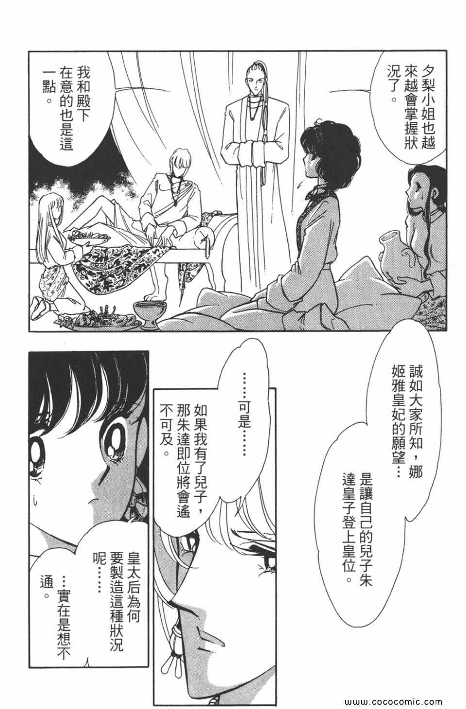 《天是红河岸》漫画最新章节第40卷免费下拉式在线观看章节第【8】张图片