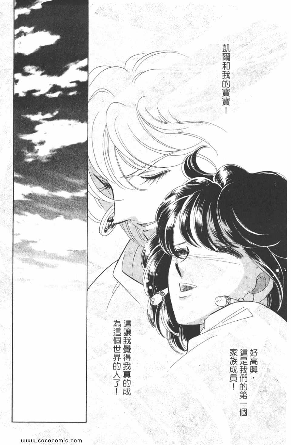 《天是红河岸》漫画最新章节第48卷免费下拉式在线观看章节第【153】张图片