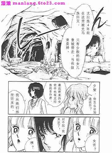 《天是红河岸》漫画最新章节西塔托帝国奇谈免费下拉式在线观看章节第【25】张图片