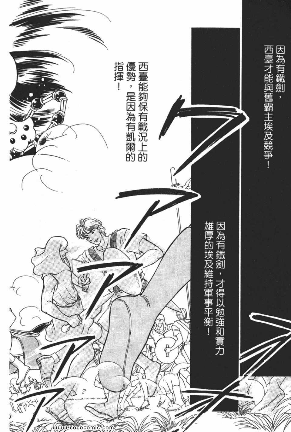 《天是红河岸》漫画最新章节第54卷免费下拉式在线观看章节第【44】张图片