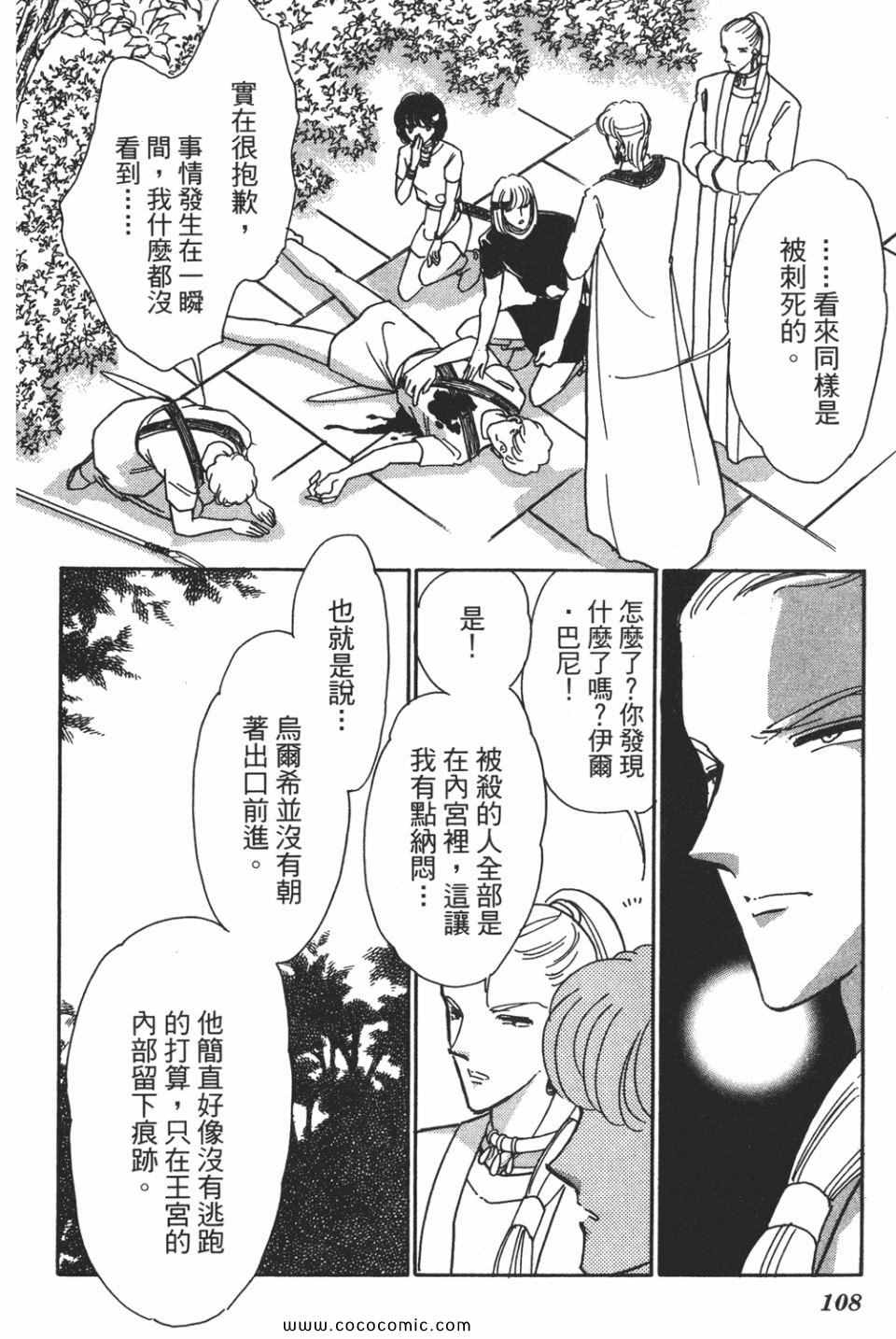 《天是红河岸》漫画最新章节第55卷免费下拉式在线观看章节第【108】张图片