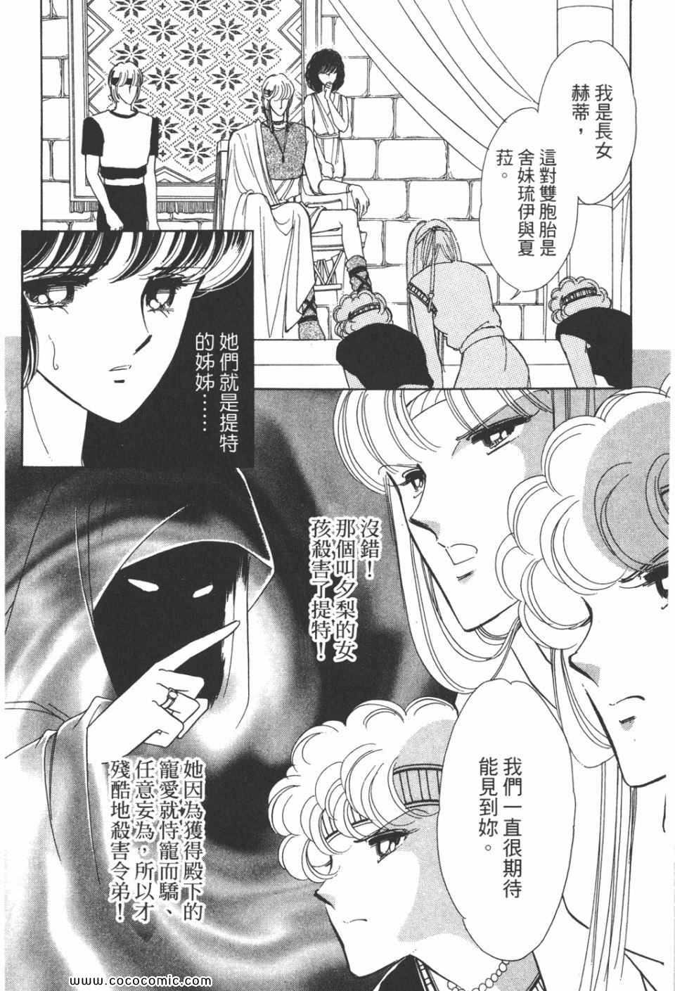 《天是红河岸》漫画最新章节第32卷免费下拉式在线观看章节第【102】张图片