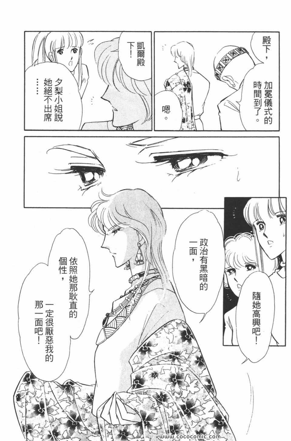 《天是红河岸》漫画最新章节第42卷免费下拉式在线观看章节第【44】张图片