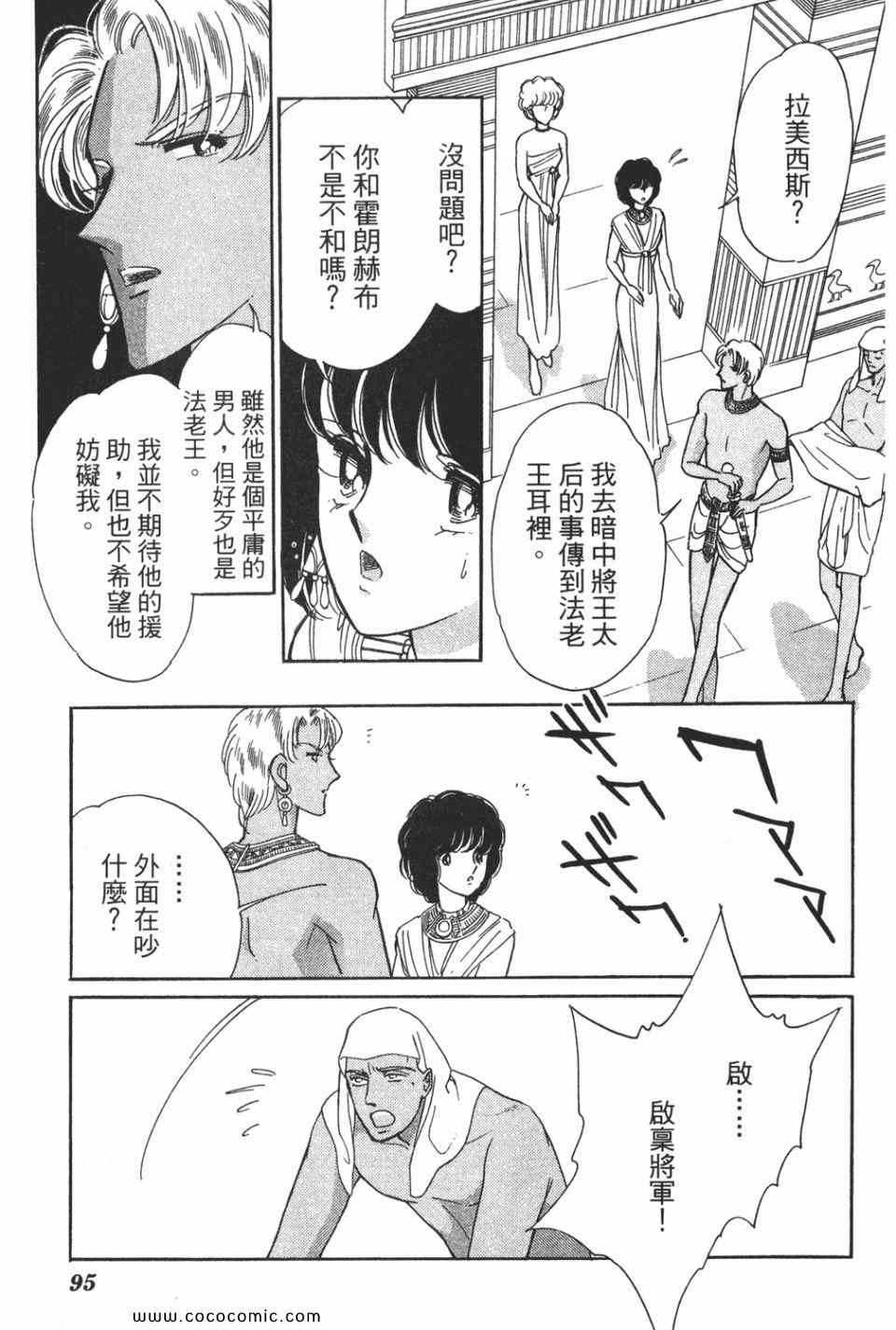 《天是红河岸》漫画最新章节第51卷免费下拉式在线观看章节第【95】张图片