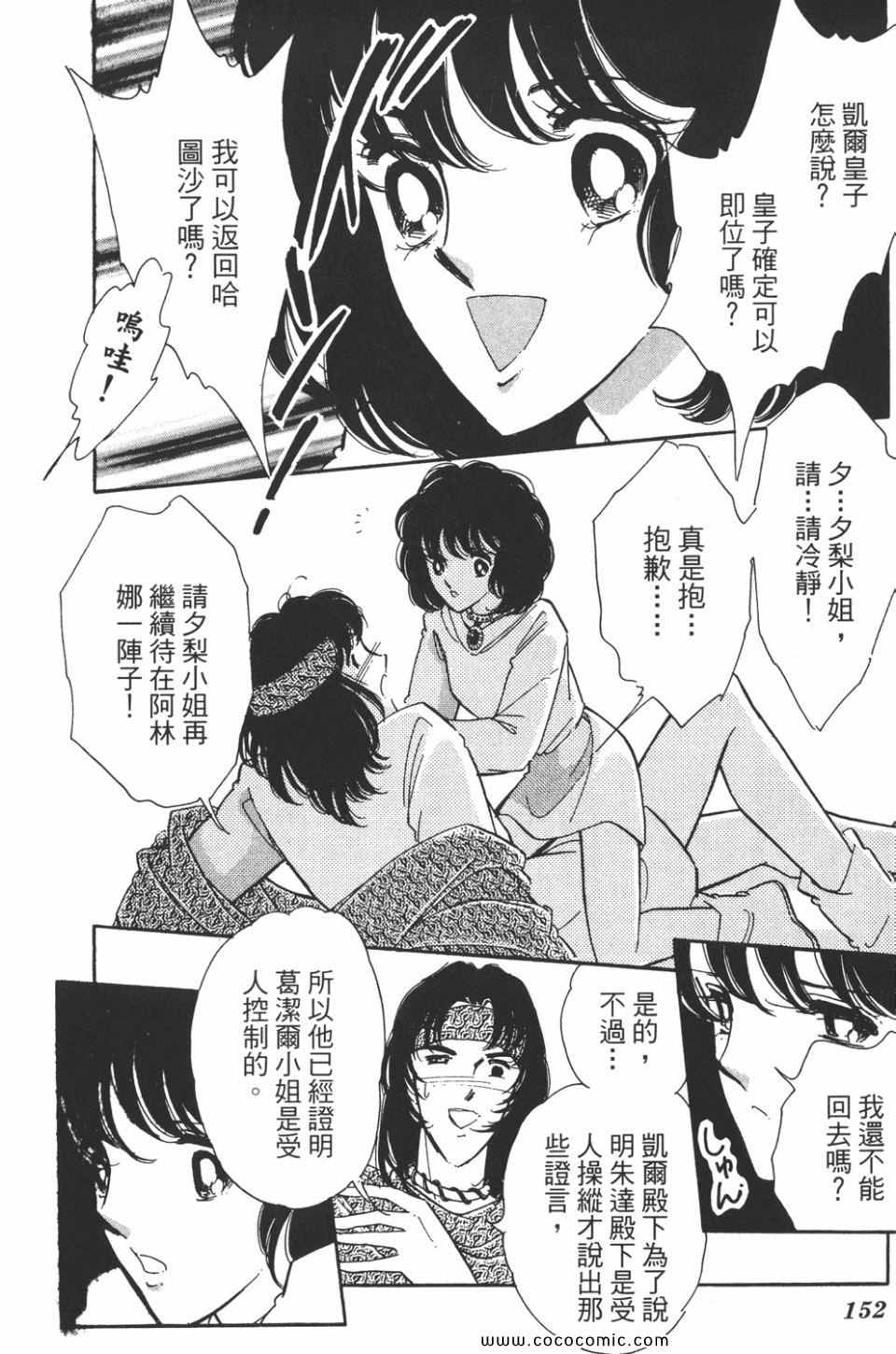 《天是红河岸》漫画最新章节第40卷免费下拉式在线观看章节第【152】张图片