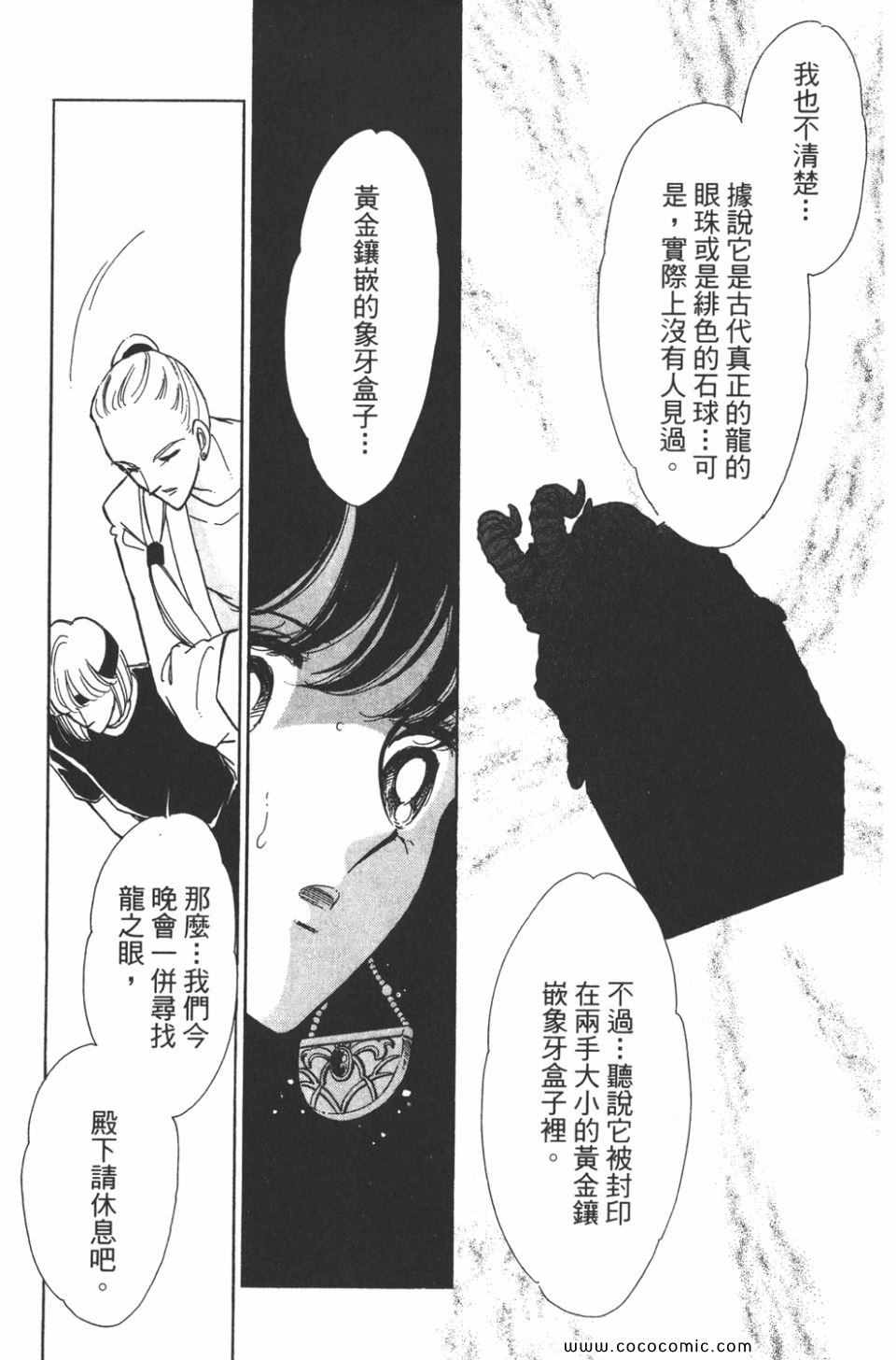 《天是红河岸》漫画最新章节第35卷免费下拉式在线观看章节第【19】张图片