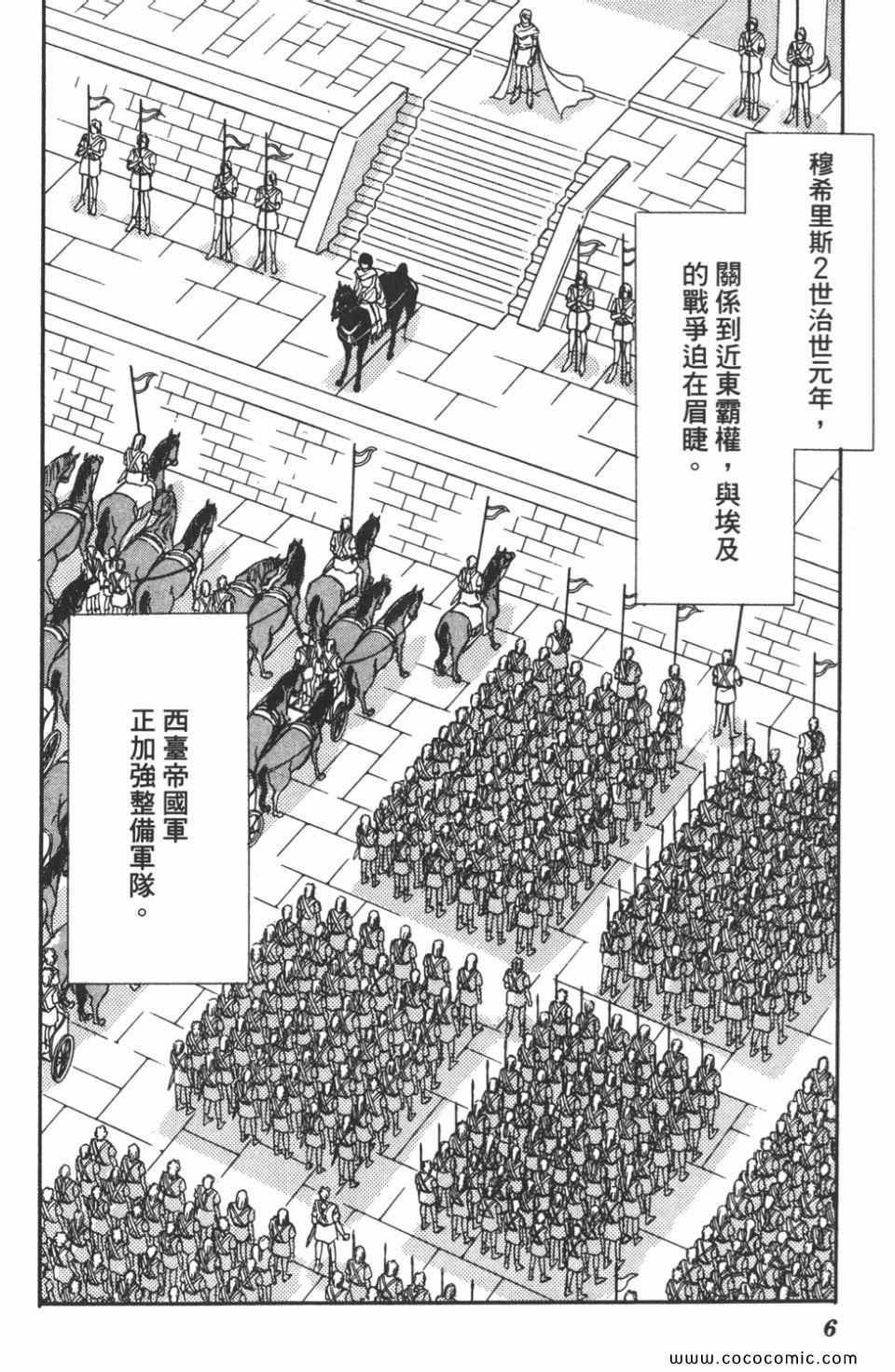 《天是红河岸》漫画最新章节第47卷免费下拉式在线观看章节第【6】张图片