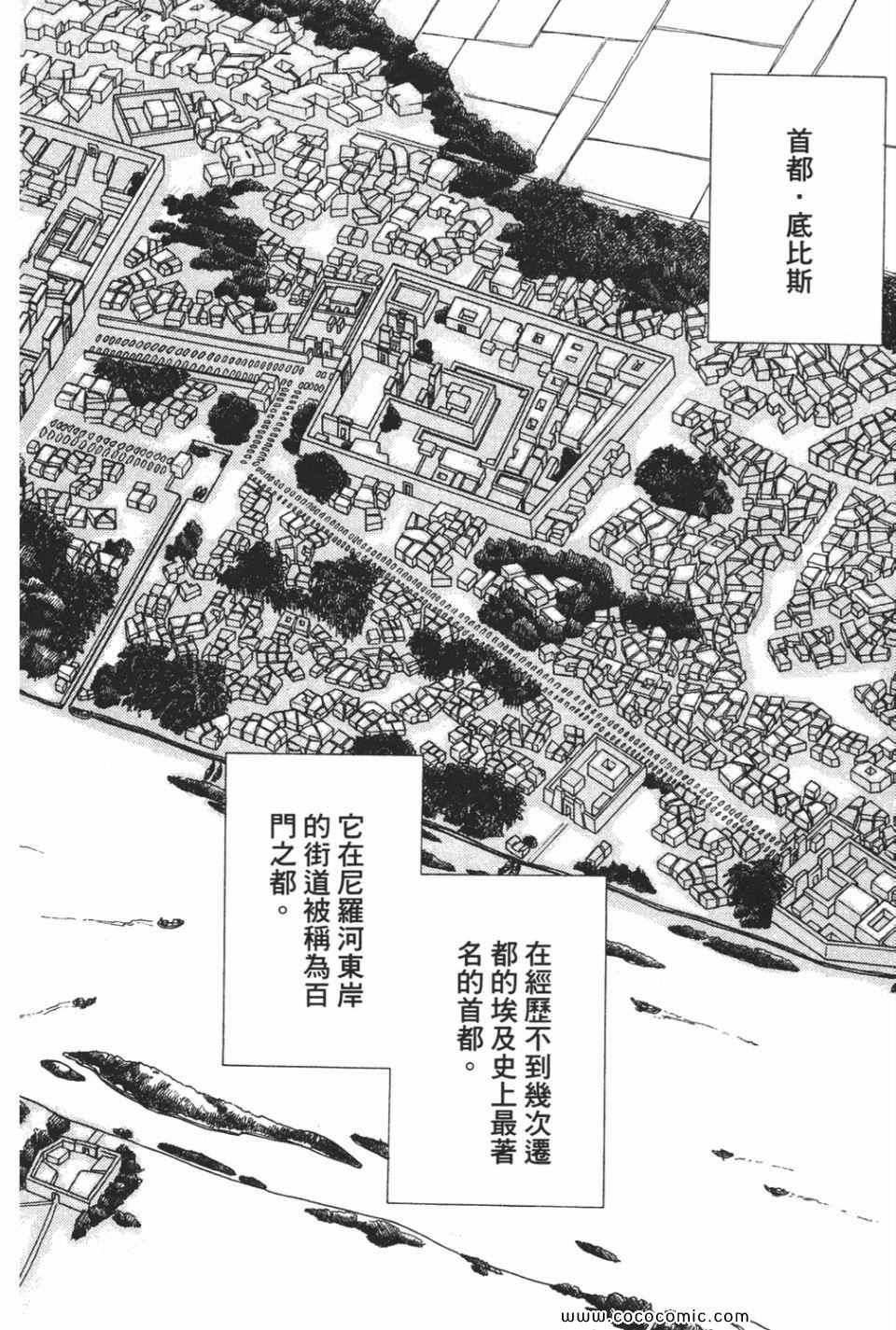 《天是红河岸》漫画最新章节第51卷免费下拉式在线观看章节第【28】张图片