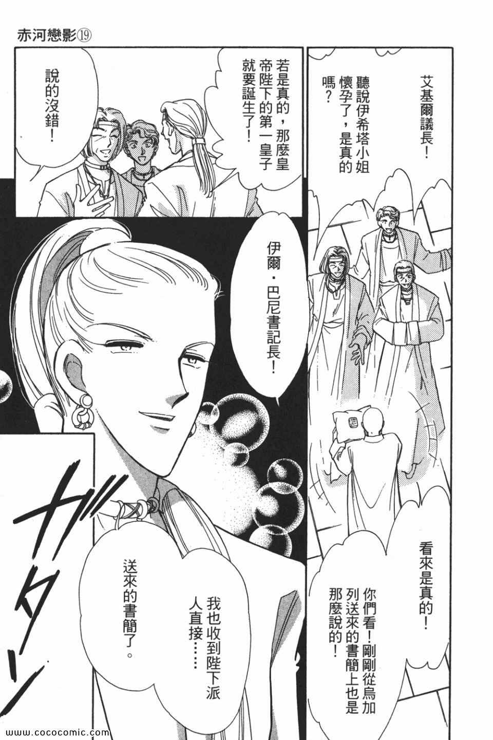 《天是红河岸》漫画最新章节第49卷免费下拉式在线观看章节第【7】张图片