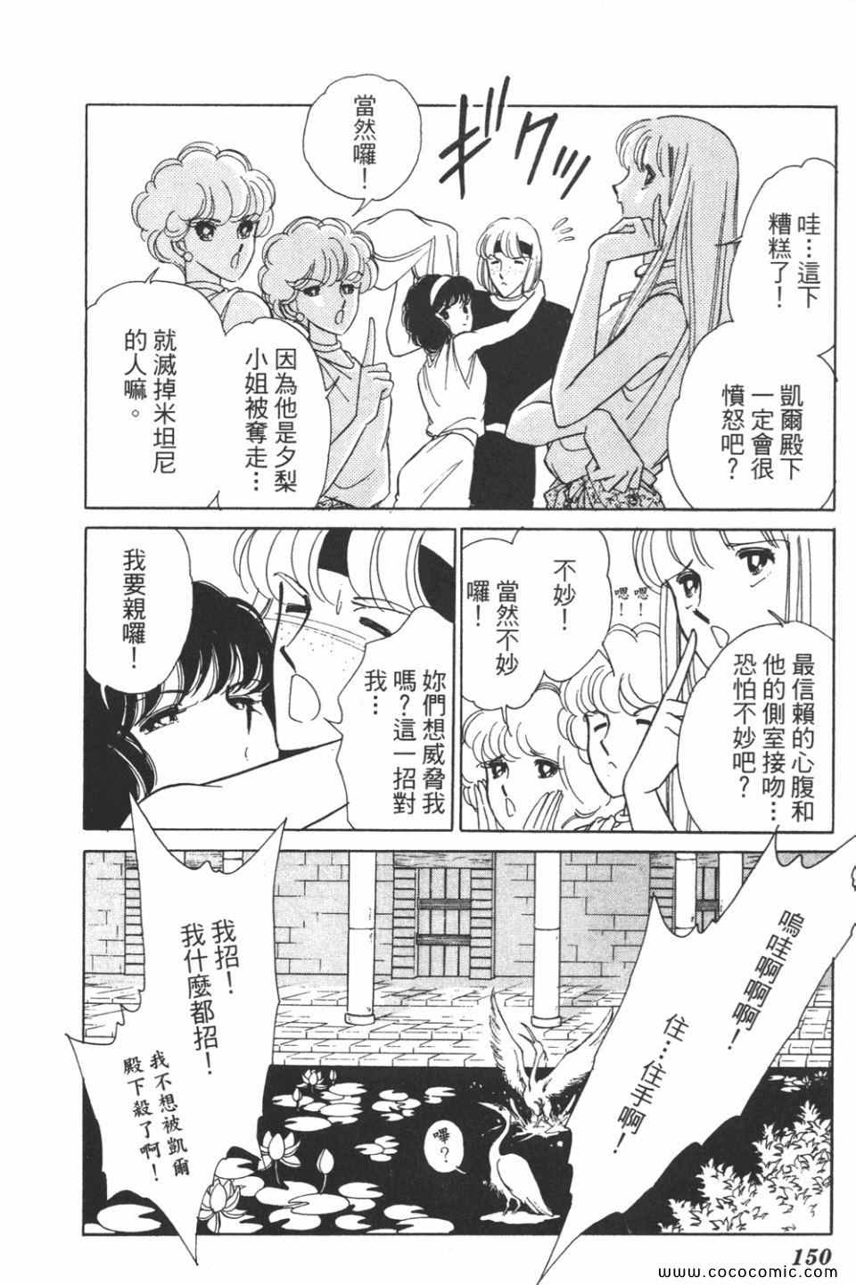 《天是红河岸》漫画最新章节第38卷免费下拉式在线观看章节第【150】张图片