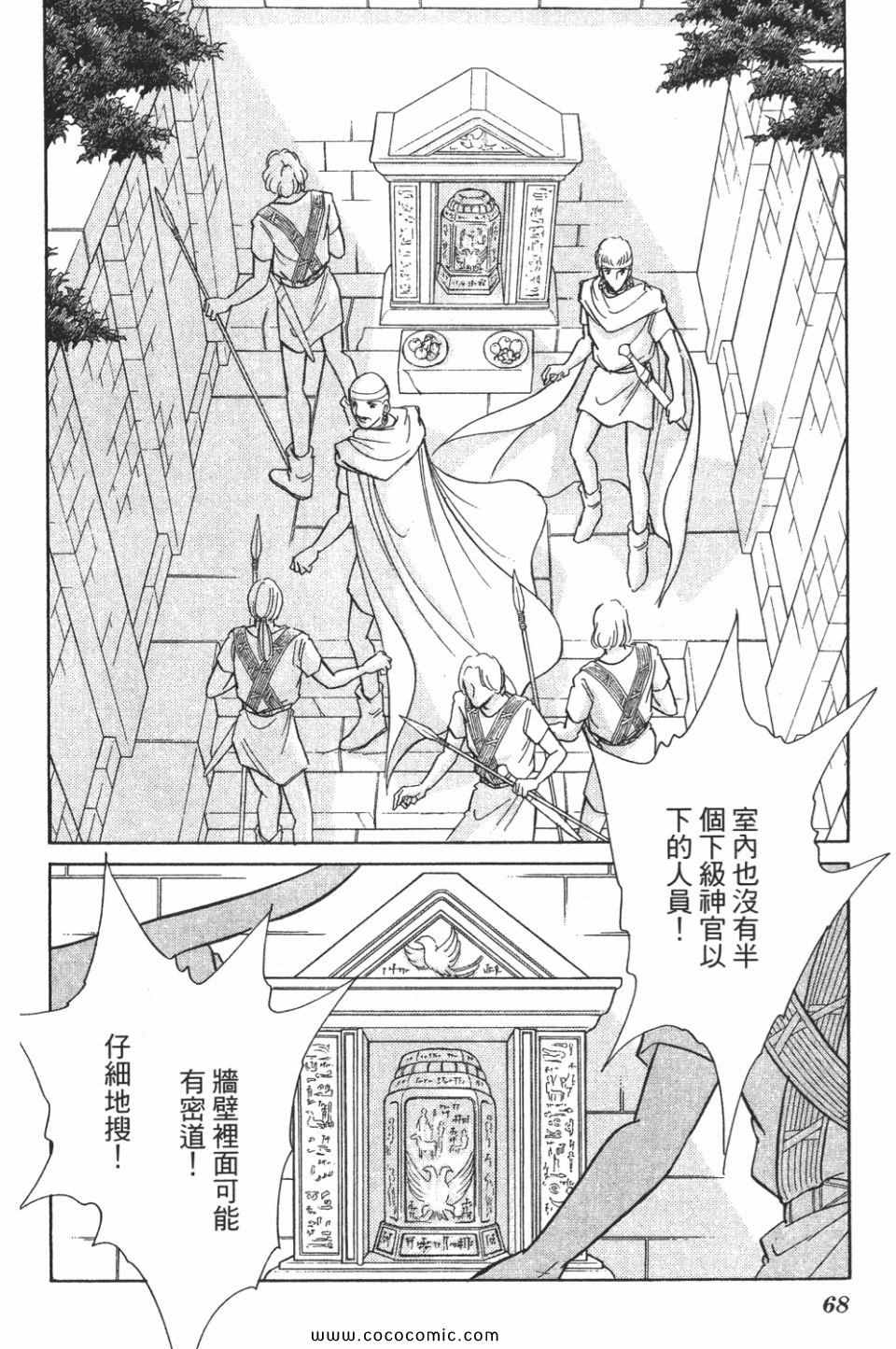 《天是红河岸》漫画最新章节第57卷免费下拉式在线观看章节第【68】张图片