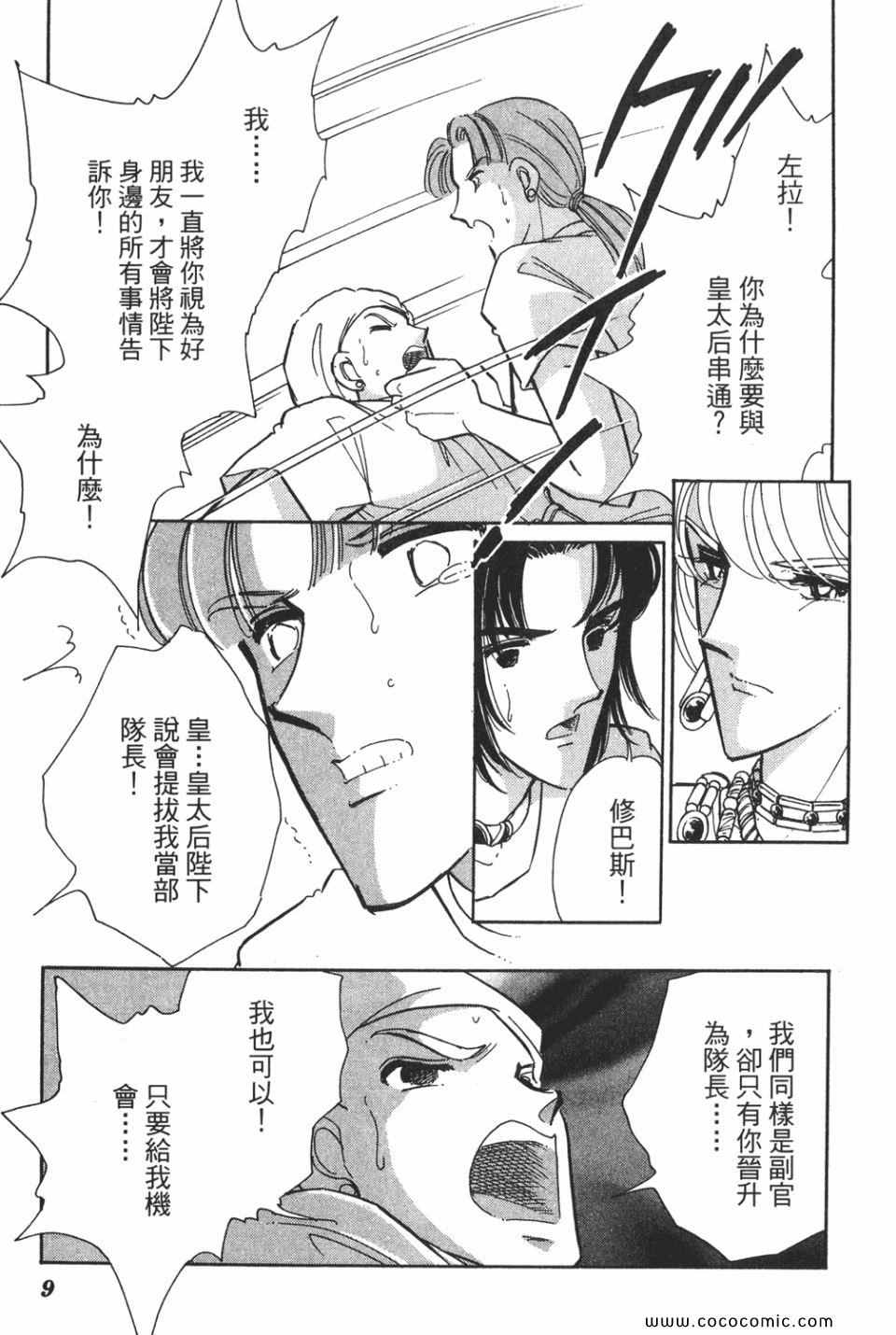 《天是红河岸》漫画最新章节第51卷免费下拉式在线观看章节第【9】张图片