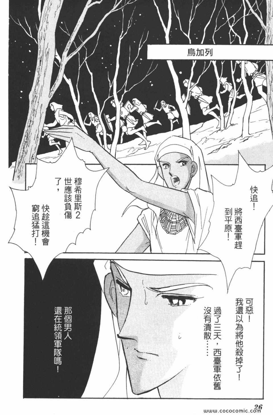 《天是红河岸》漫画最新章节第44卷免费下拉式在线观看章节第【26】张图片