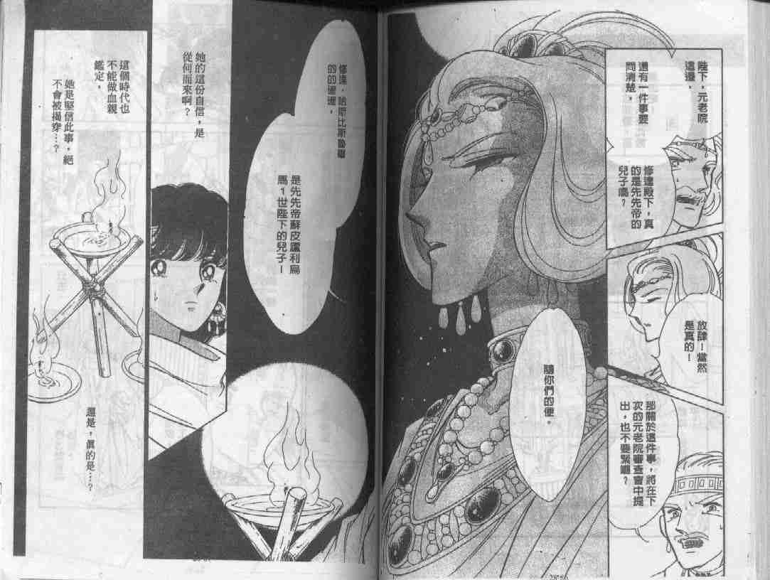 《天是红河岸》漫画最新章节第28卷免费下拉式在线观看章节第【42】张图片