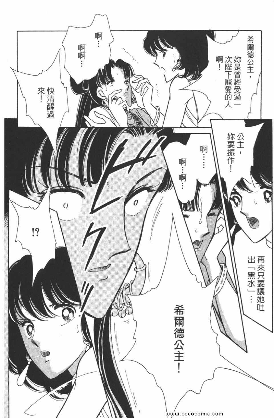 《天是红河岸》漫画最新章节第45卷免费下拉式在线观看章节第【176】张图片