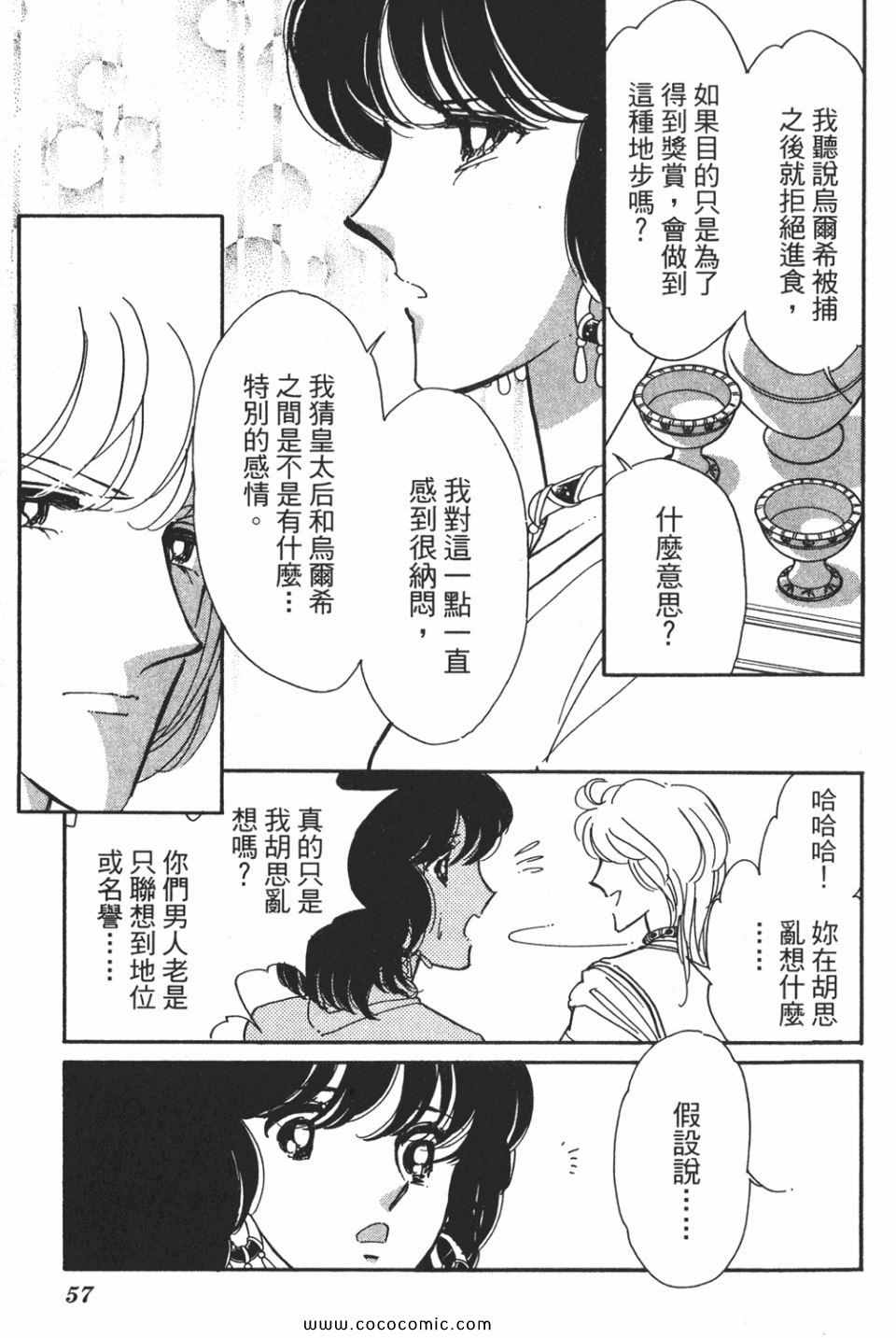 《天是红河岸》漫画最新章节第55卷免费下拉式在线观看章节第【57】张图片