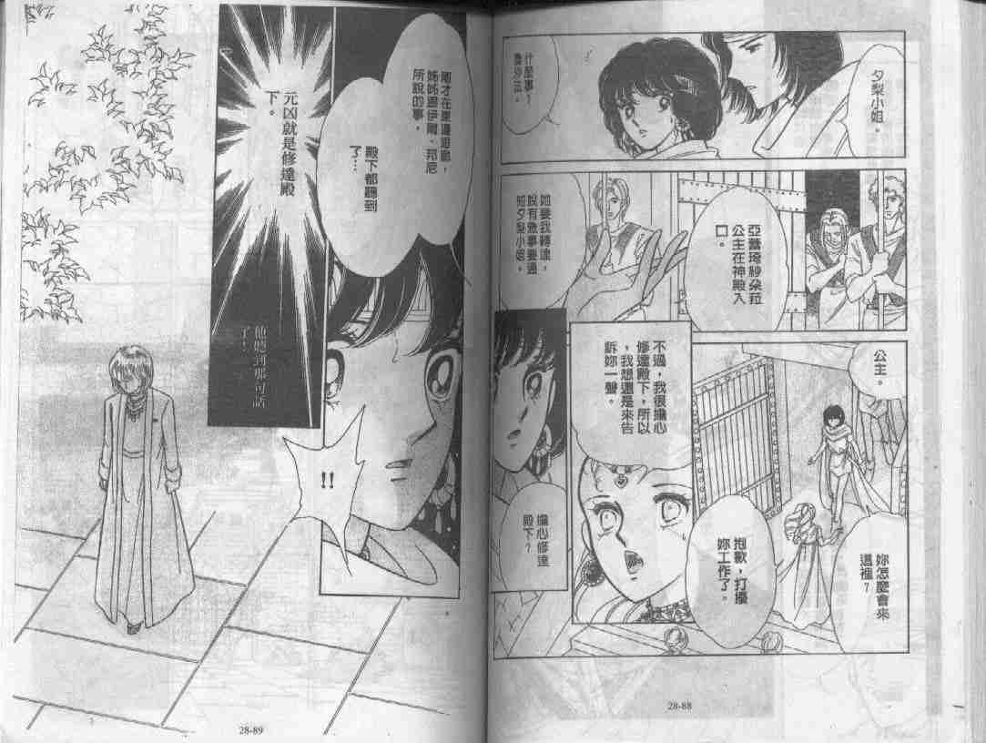 《天是红河岸》漫画最新章节第28卷免费下拉式在线观看章节第【43】张图片