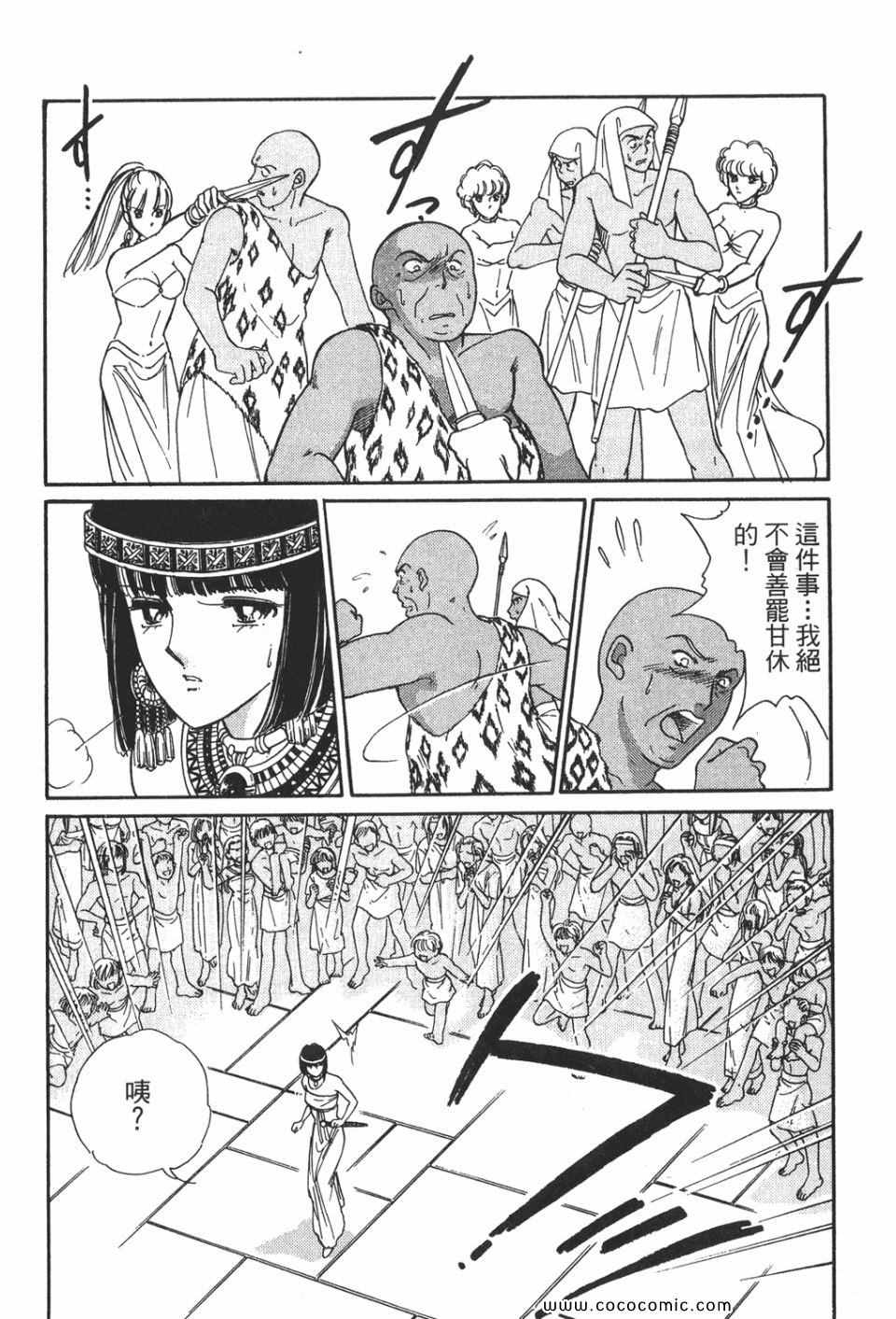 《天是红河岸》漫画最新章节第51卷免费下拉式在线观看章节第【77】张图片