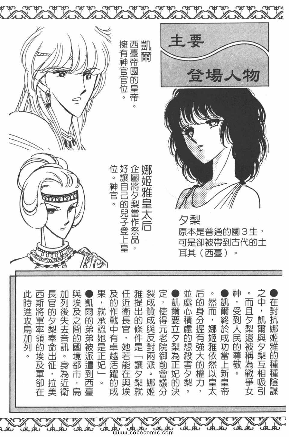 《天是红河岸》漫画最新章节第48卷免费下拉式在线观看章节第【5】张图片