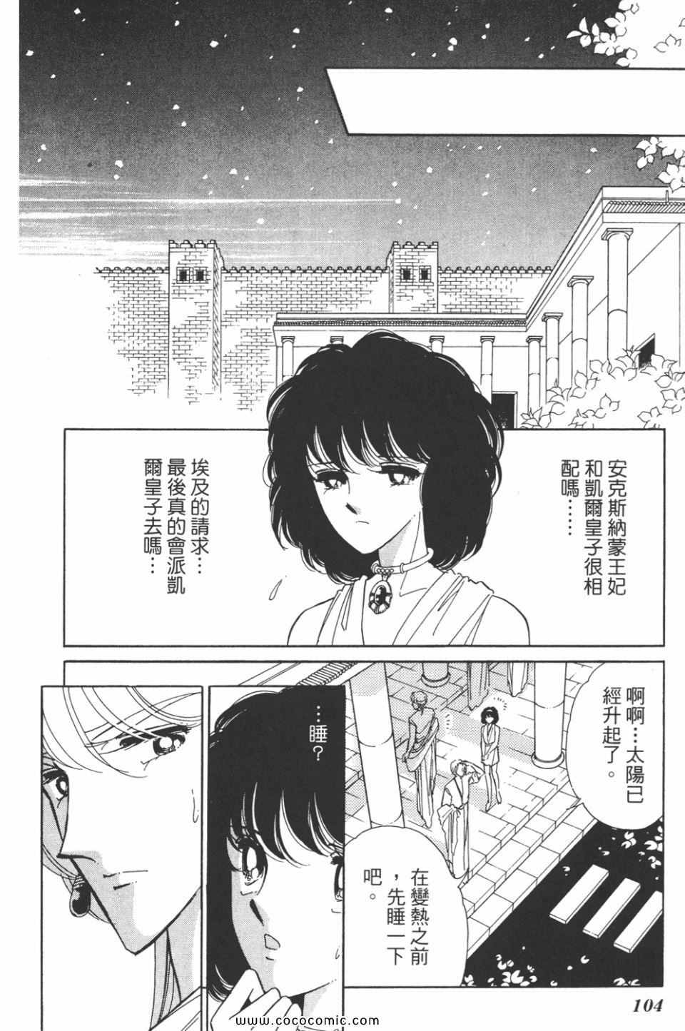 《天是红河岸》漫画最新章节第37卷免费下拉式在线观看章节第【104】张图片