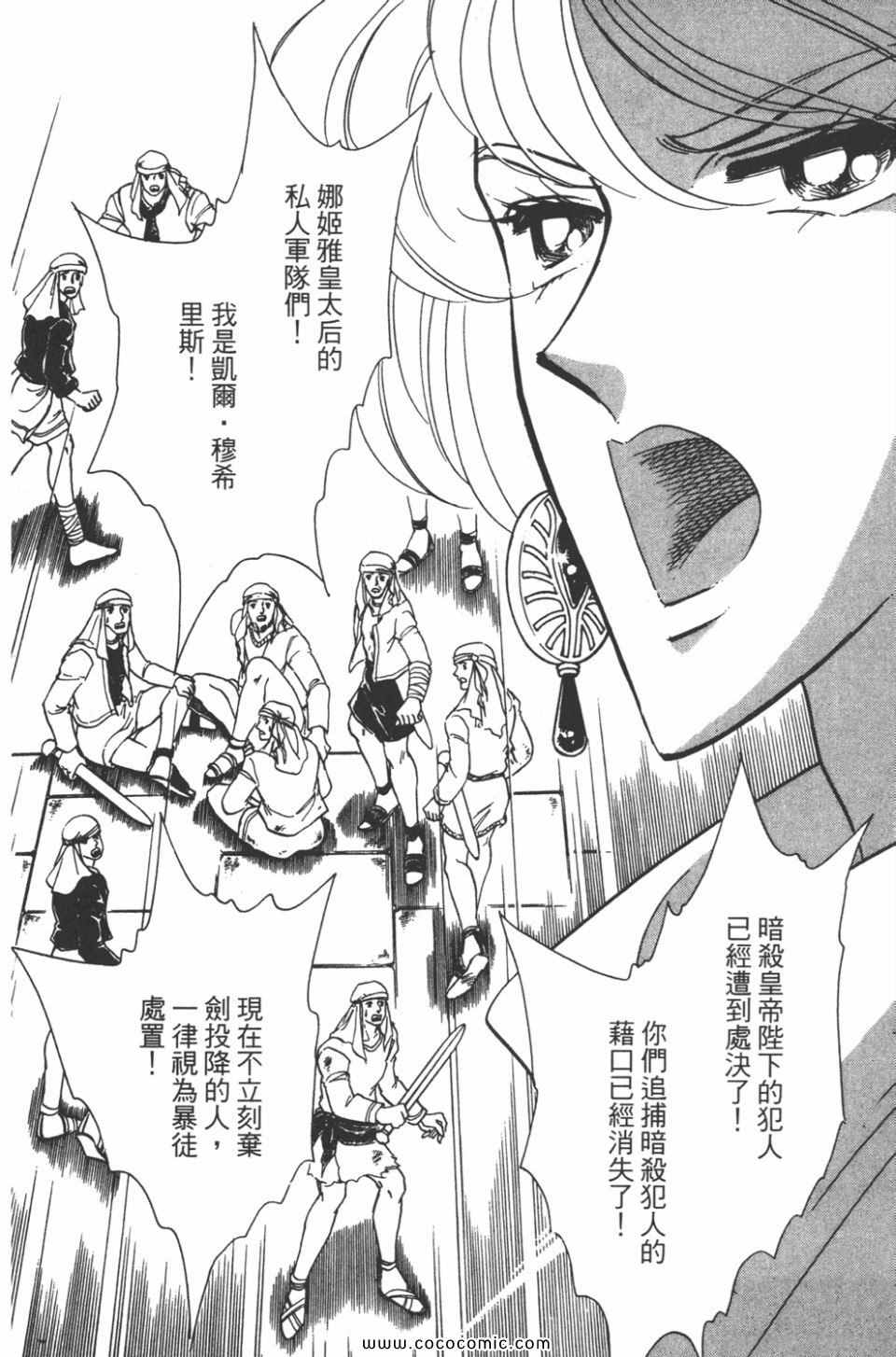 《天是红河岸》漫画最新章节第41卷免费下拉式在线观看章节第【166】张图片