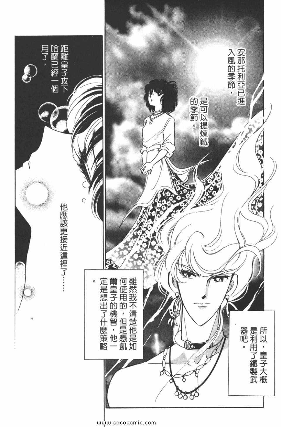 《天是红河岸》漫画最新章节第36卷免费下拉式在线观看章节第【71】张图片