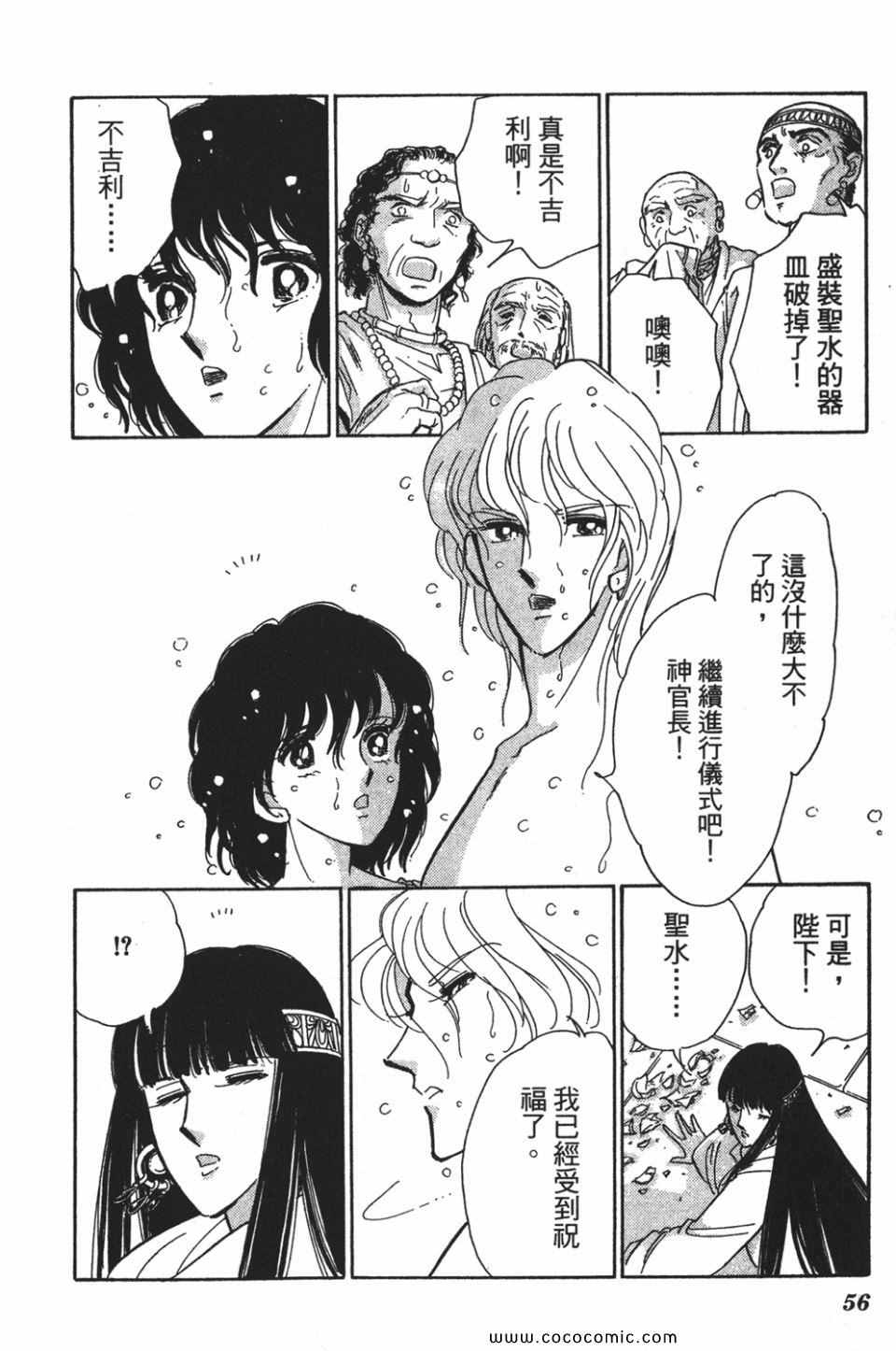 《天是红河岸》漫画最新章节第57卷免费下拉式在线观看章节第【56】张图片