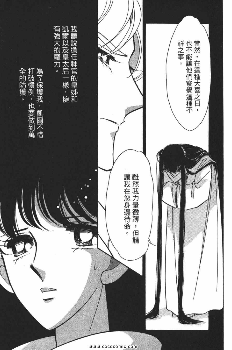 《天是红河岸》漫画最新章节第57卷免费下拉式在线观看章节第【43】张图片