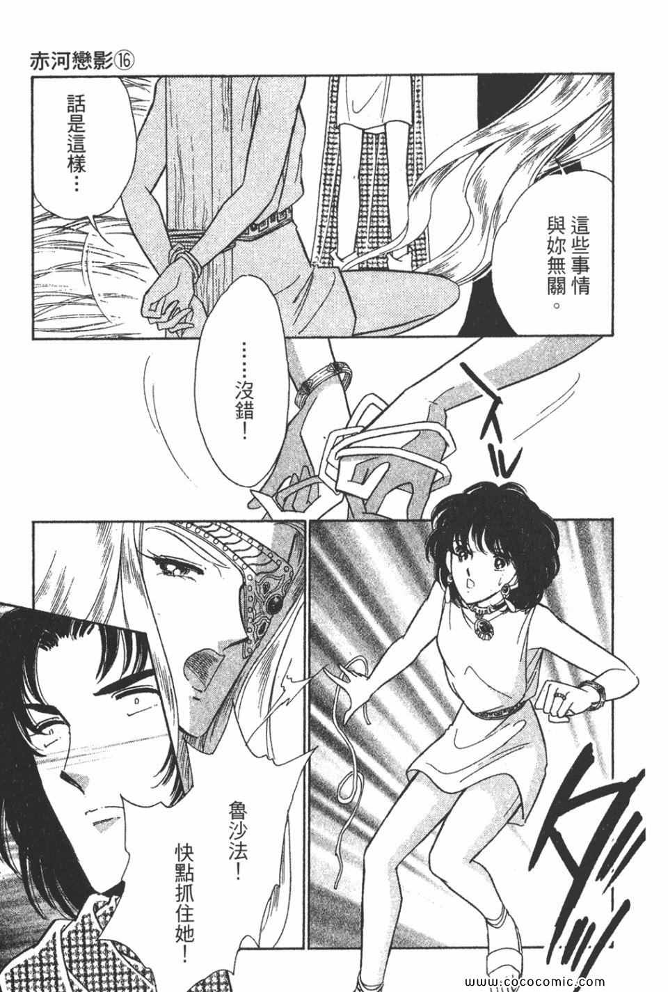 《天是红河岸》漫画最新章节第46卷免费下拉式在线观看章节第【25】张图片