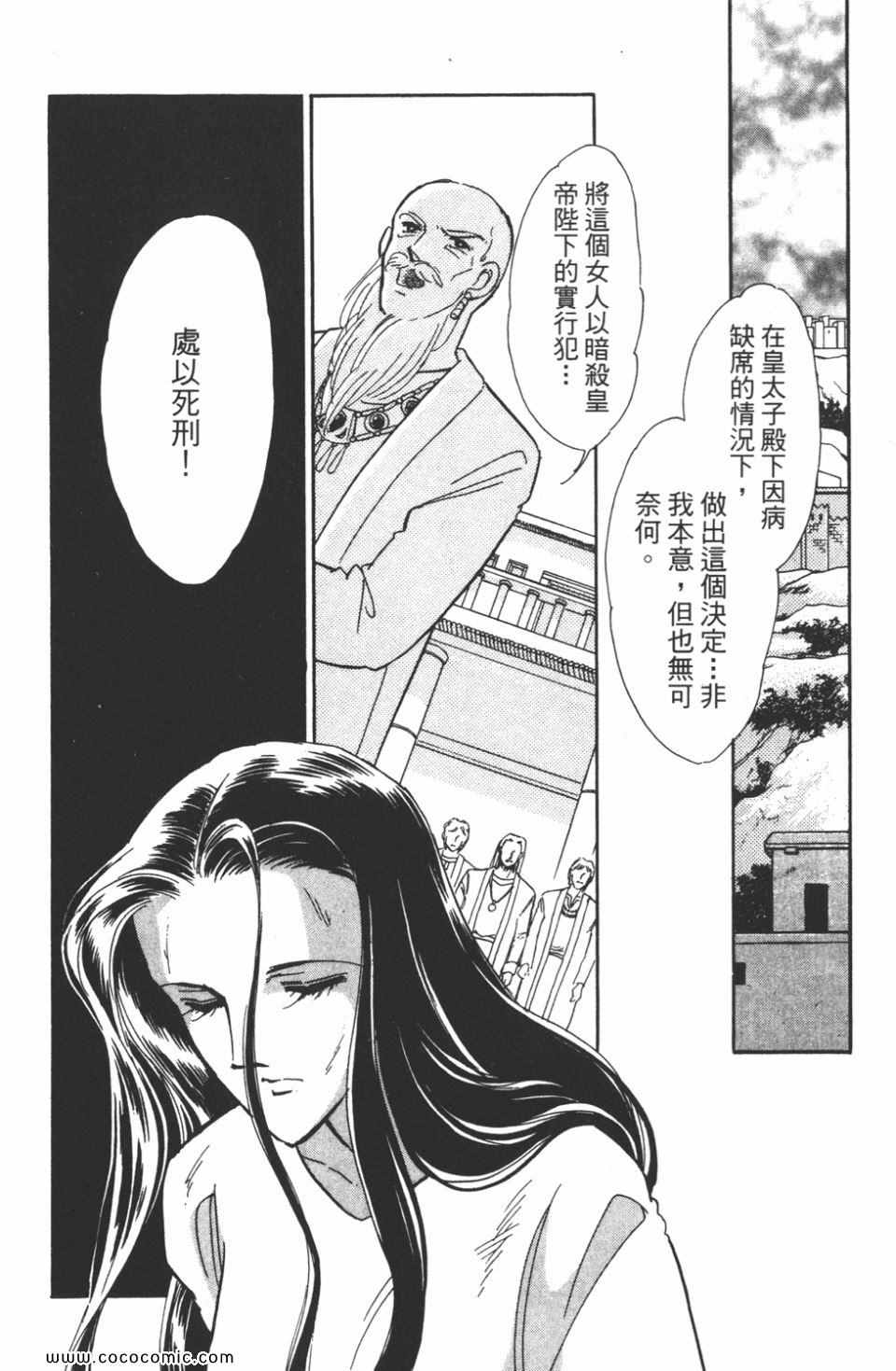 《天是红河岸》漫画最新章节第41卷免费下拉式在线观看章节第【90】张图片