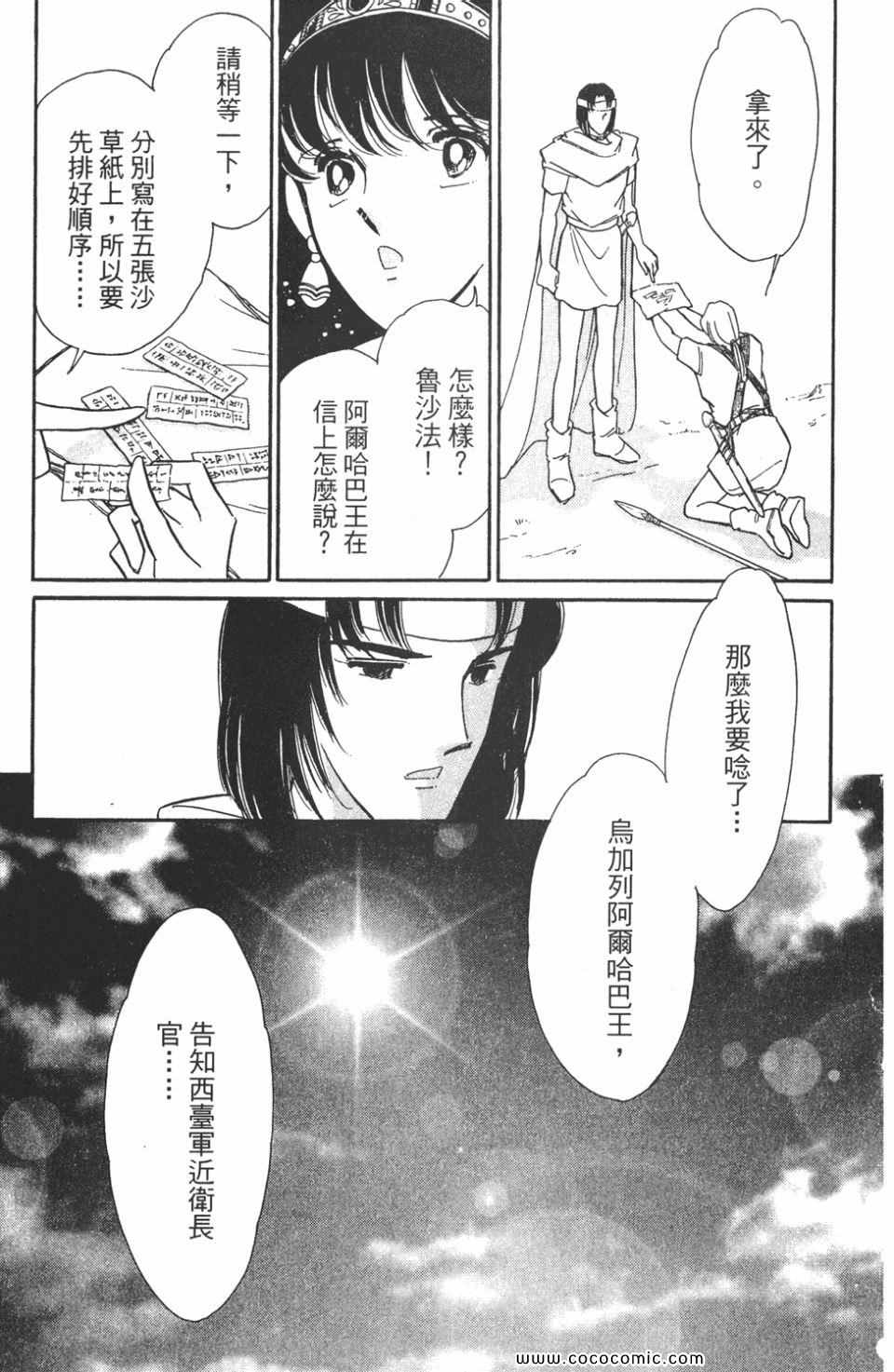 《天是红河岸》漫画最新章节第47卷免费下拉式在线观看章节第【149】张图片