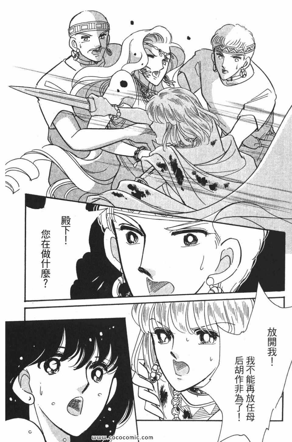 《天是红河岸》漫画最新章节第57卷免费下拉式在线观看章节第【136】张图片