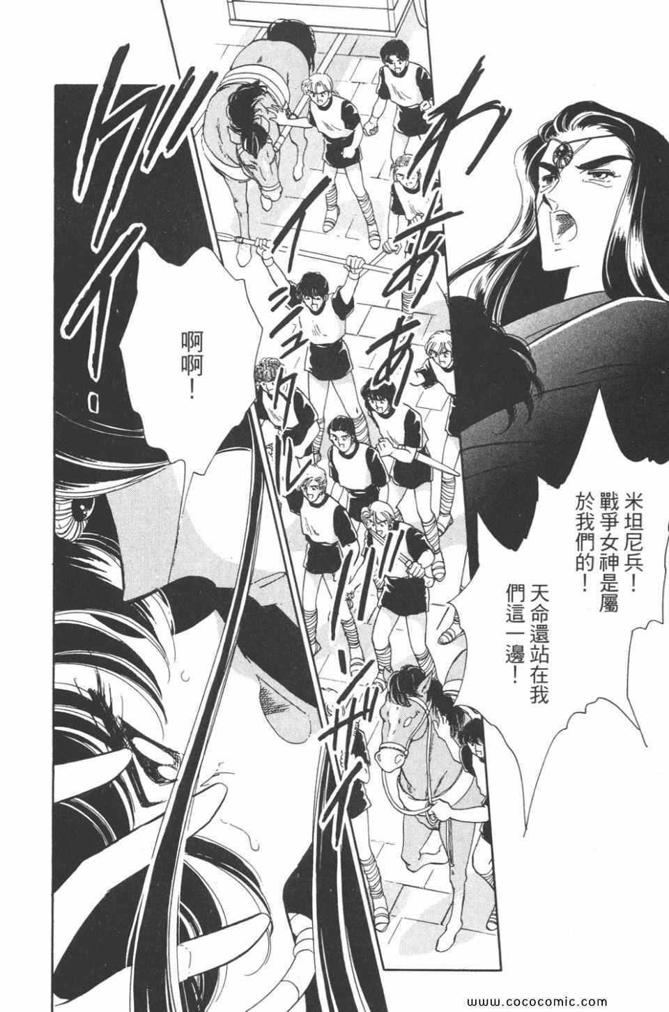 《天是红河岸》漫画最新章节第36卷免费下拉式在线观看章节第【152】张图片