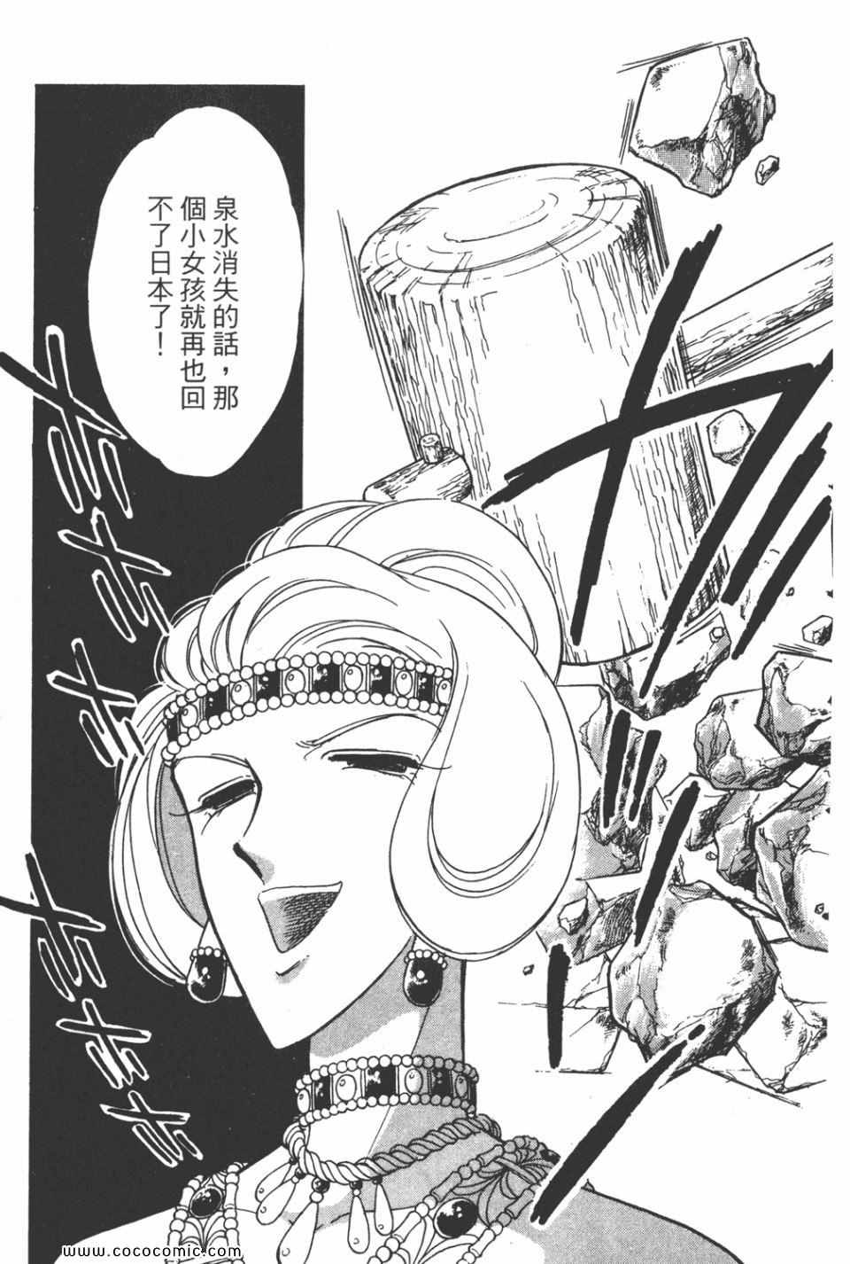 《天是红河岸》漫画最新章节第43卷免费下拉式在线观看章节第【142】张图片