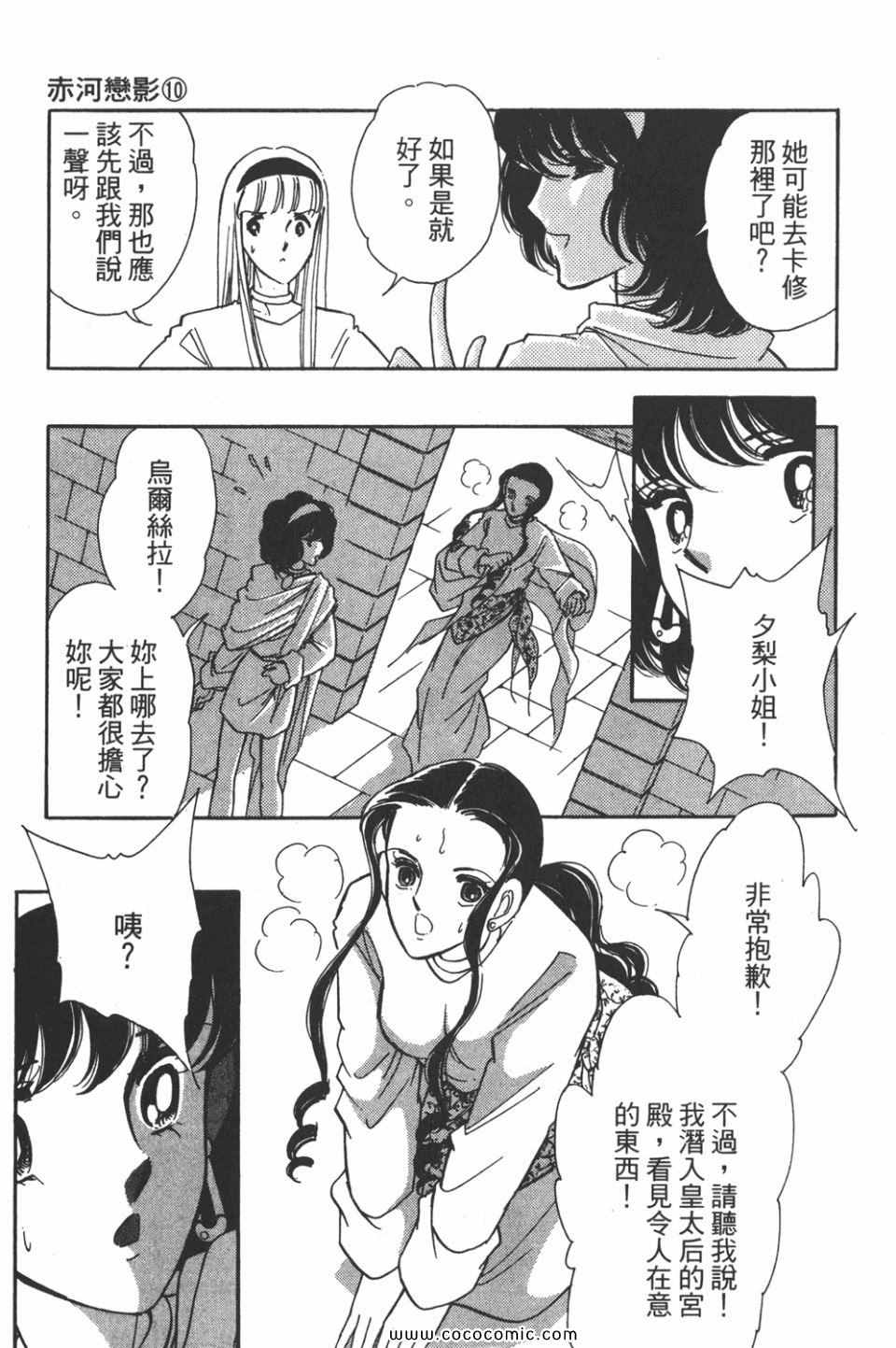 《天是红河岸》漫画最新章节第40卷免费下拉式在线观看章节第【23】张图片