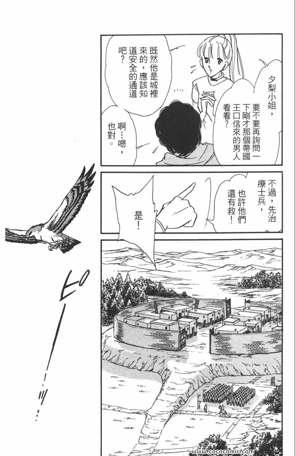 《天是红河岸》漫画最新章节第47卷免费下拉式在线观看章节第【132】张图片