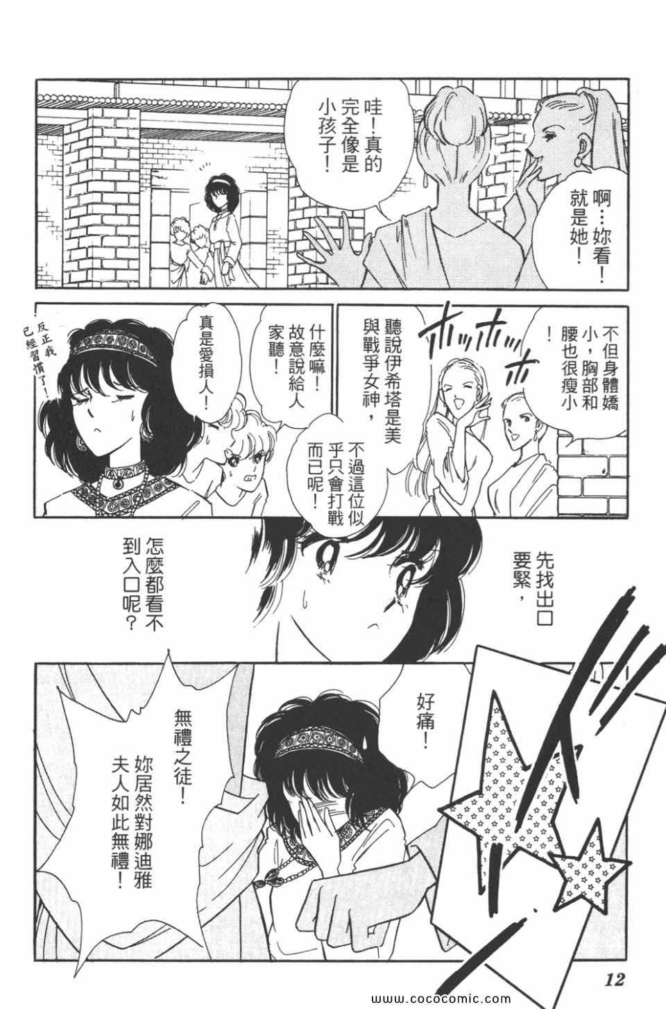 《天是红河岸》漫画最新章节第36卷免费下拉式在线观看章节第【12】张图片