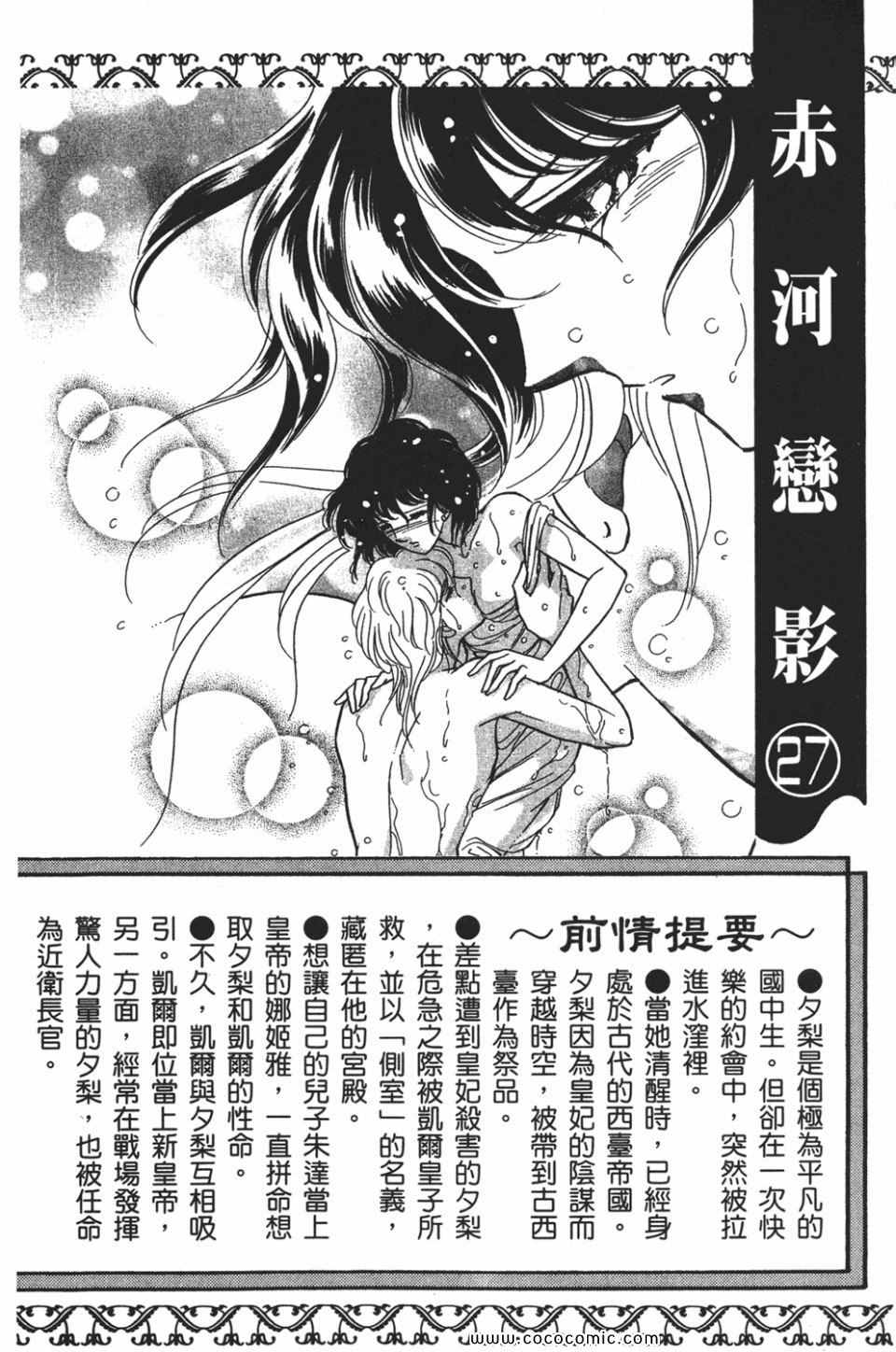 《天是红河岸》漫画最新章节第57卷免费下拉式在线观看章节第【4】张图片