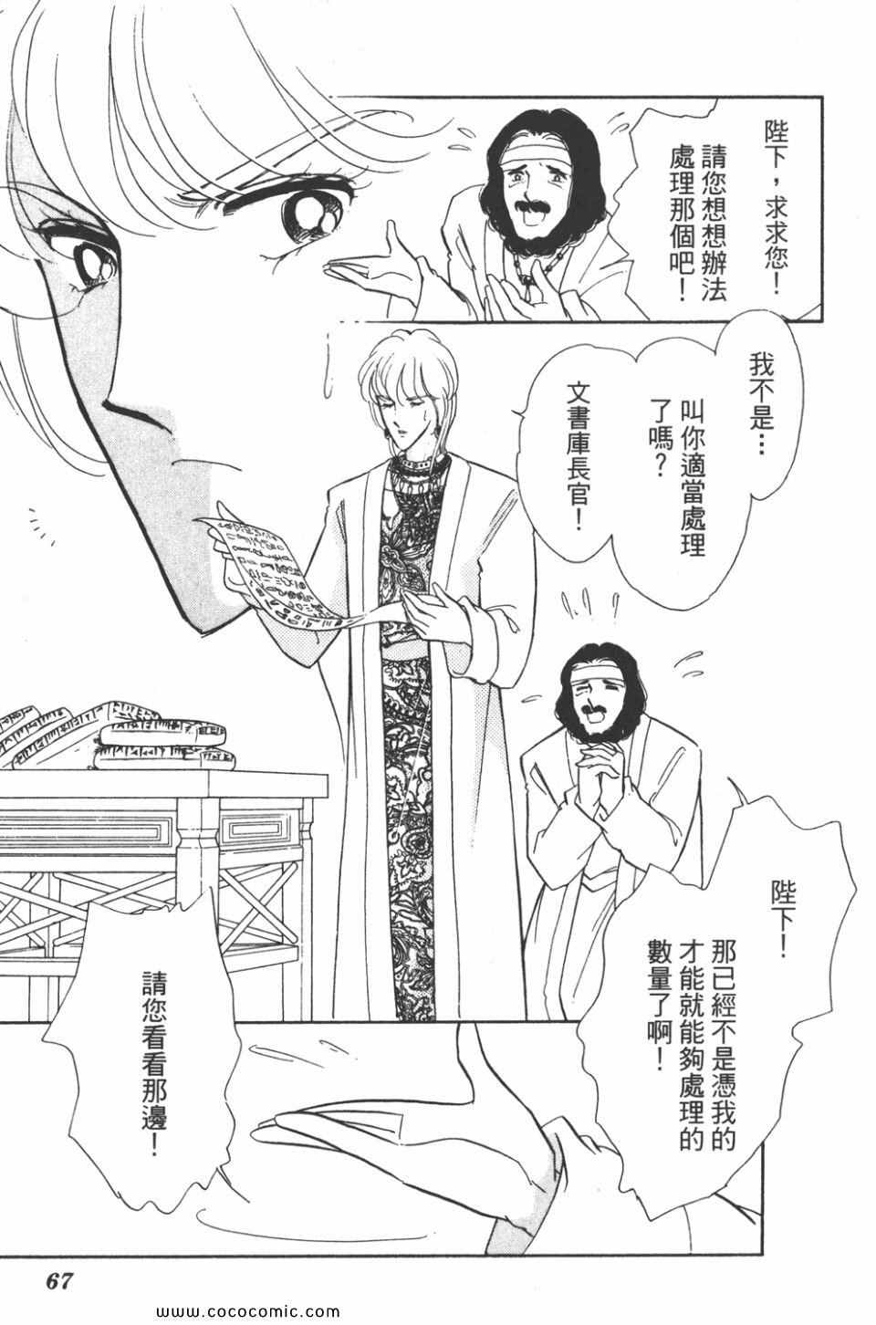 《天是红河岸》漫画最新章节第42卷免费下拉式在线观看章节第【67】张图片