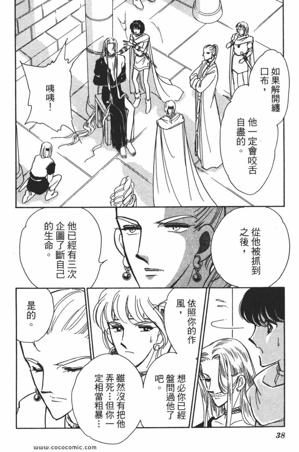 《天是红河岸》漫画最新章节第55卷免费下拉式在线观看章节第【38】张图片