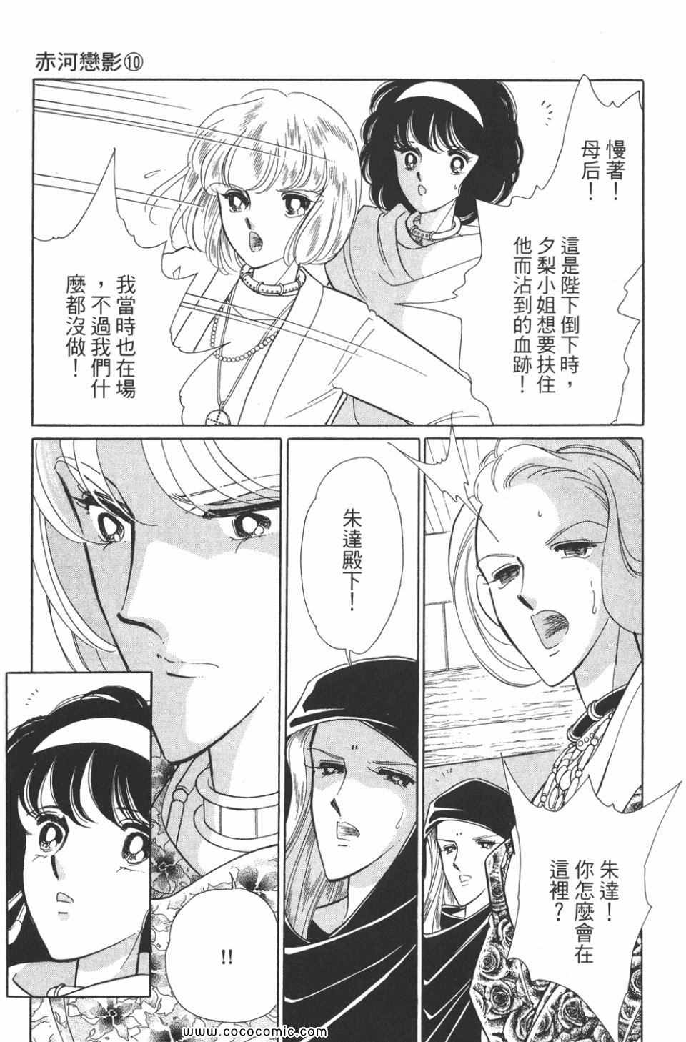 《天是红河岸》漫画最新章节第40卷免费下拉式在线观看章节第【73】张图片