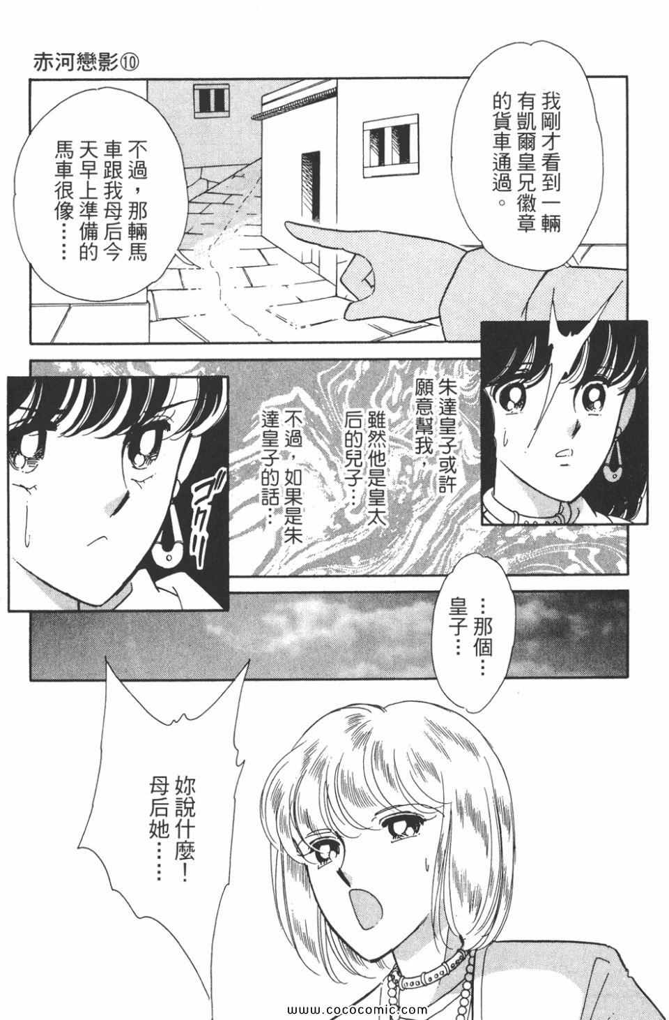 《天是红河岸》漫画最新章节第40卷免费下拉式在线观看章节第【41】张图片