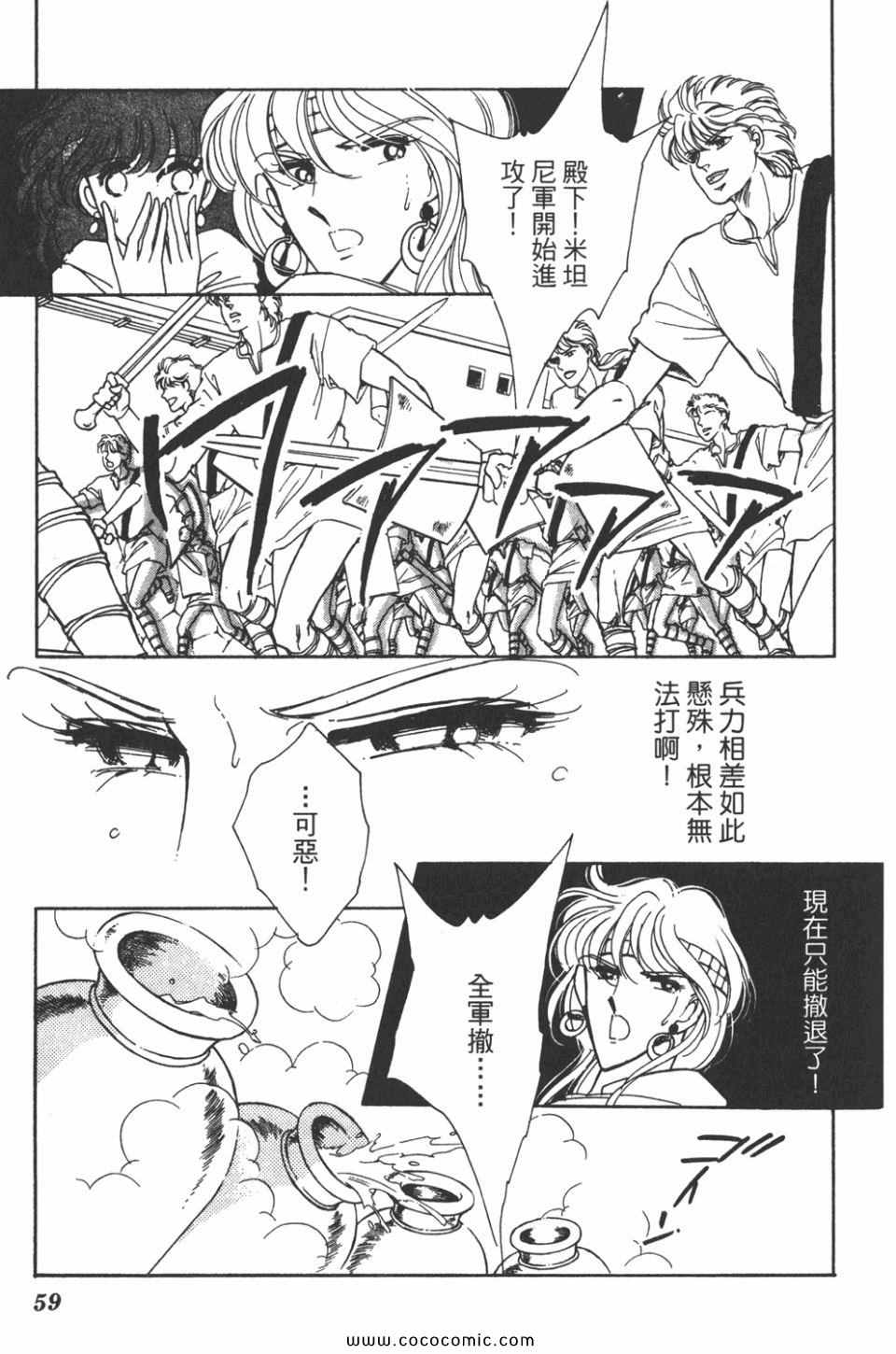 《天是红河岸》漫画最新章节第34卷免费下拉式在线观看章节第【59】张图片