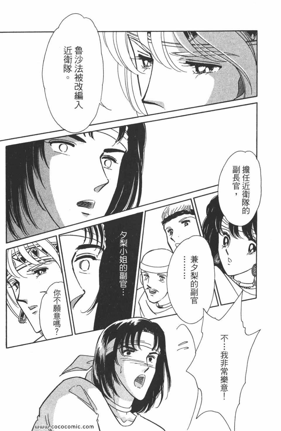 《天是红河岸》漫画最新章节第47卷免费下拉式在线观看章节第【17】张图片